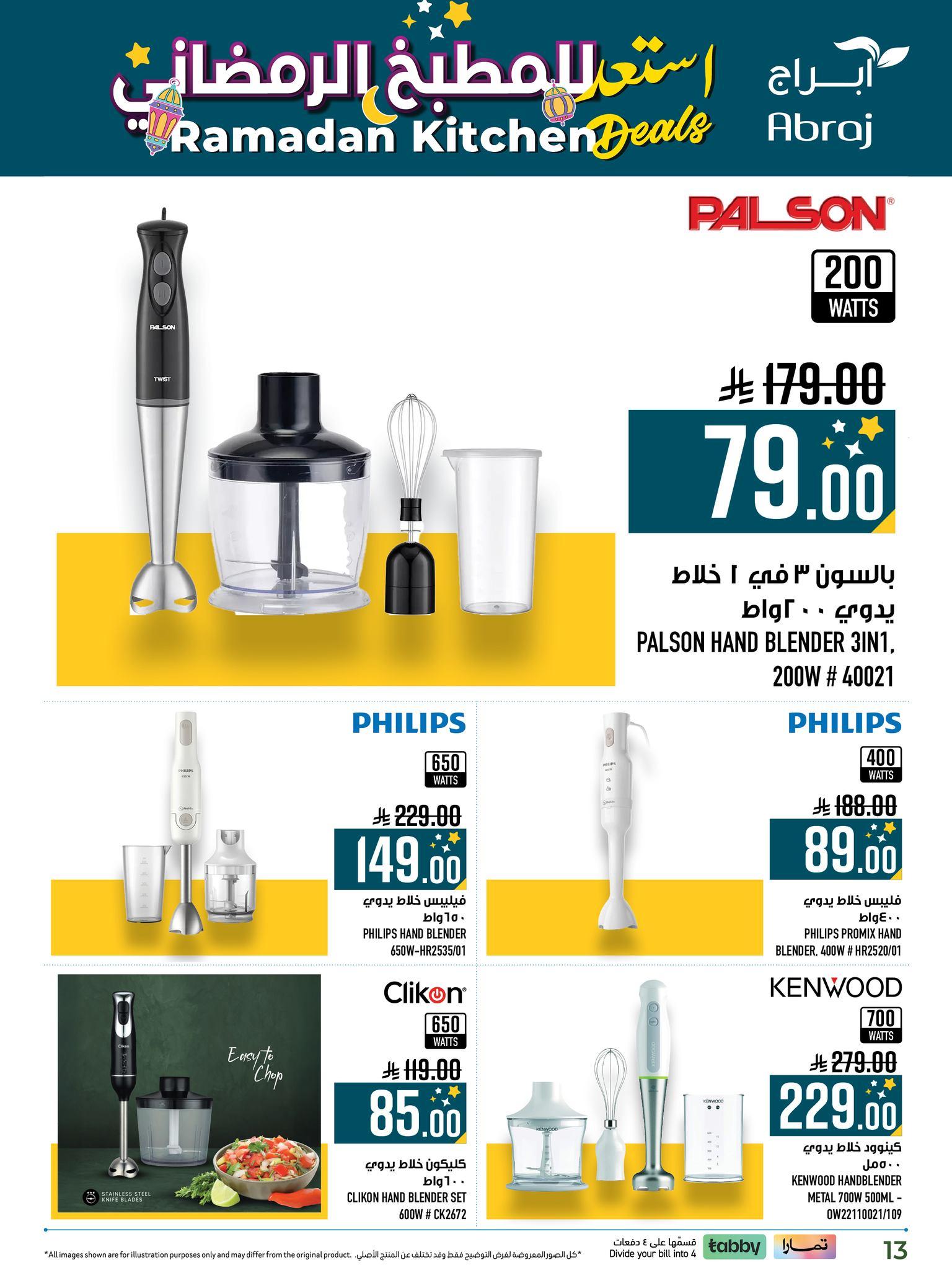 عروض ابراج 11-28 فبراير 2026 صفحة 8