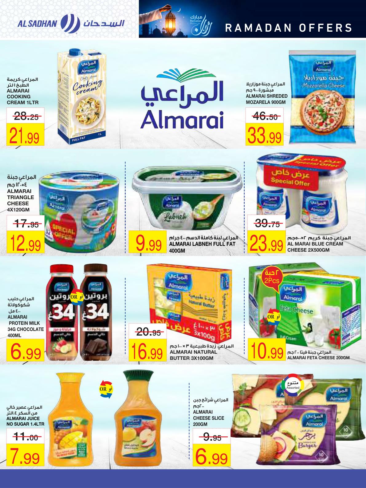 عروض أسواق السدحان 28 يناير - 2 فبراير 2026 صفحة 7