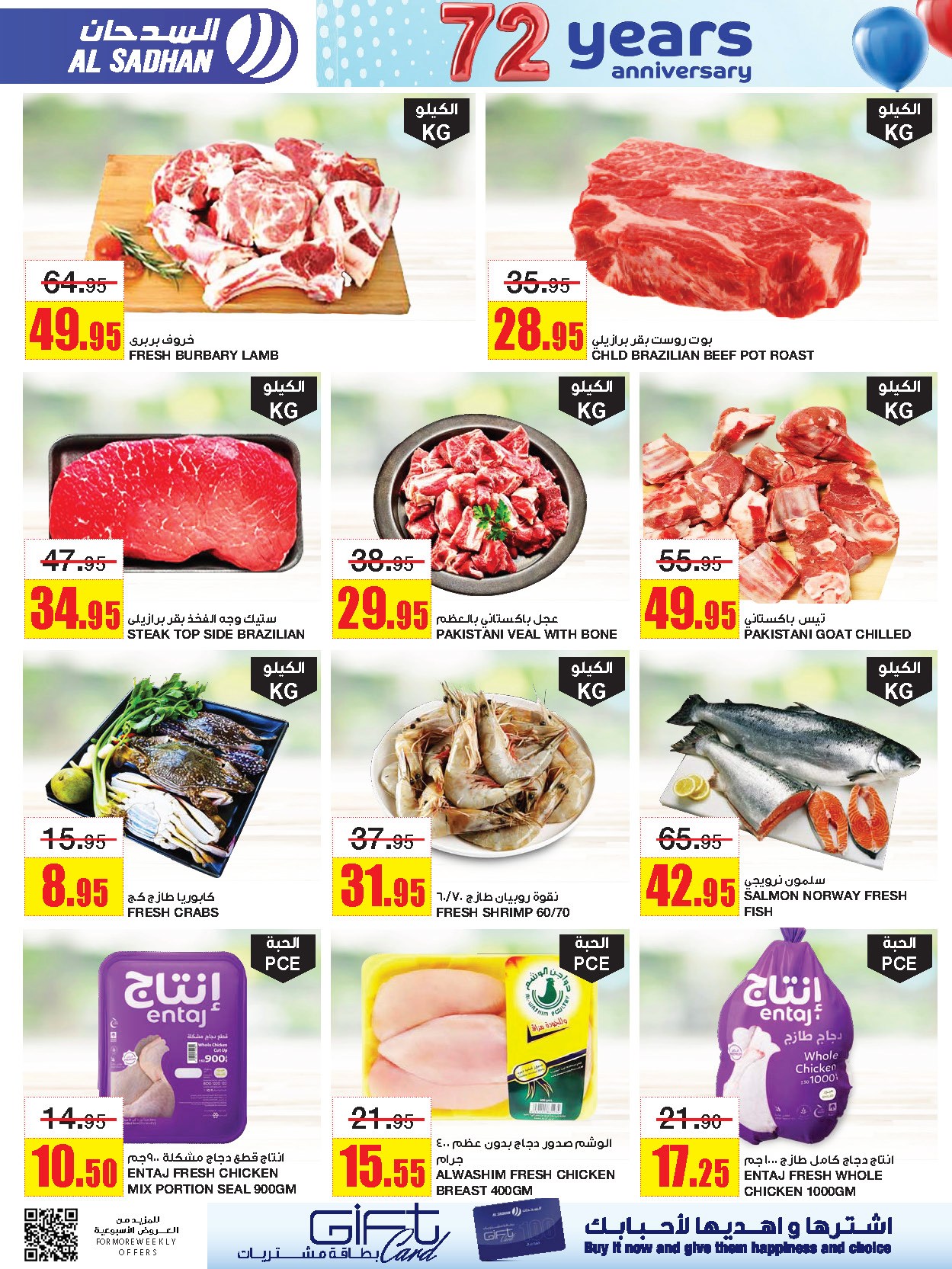 al-sadahan-stores offers from 30oct to 5nov 2024 عروض أسواق السدحان من 30 أكتوبر حتى 5 نوفمبر 2024 صفحة رقم 2