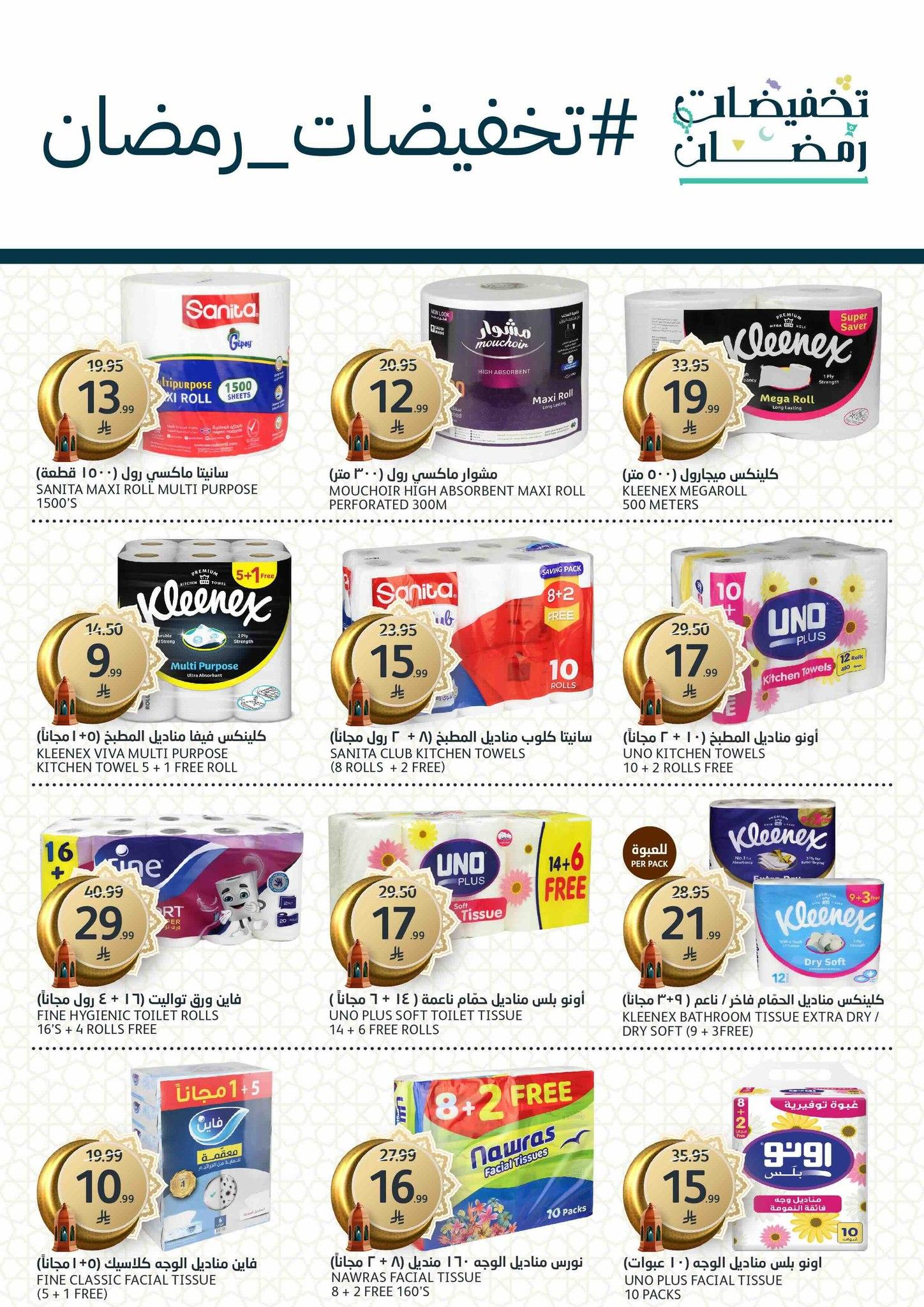 عروض أسواق الجزيرة 11-17 فبراير 2026 صفحة 10 - aljazera markets offers 11-17 February 2026 page 10