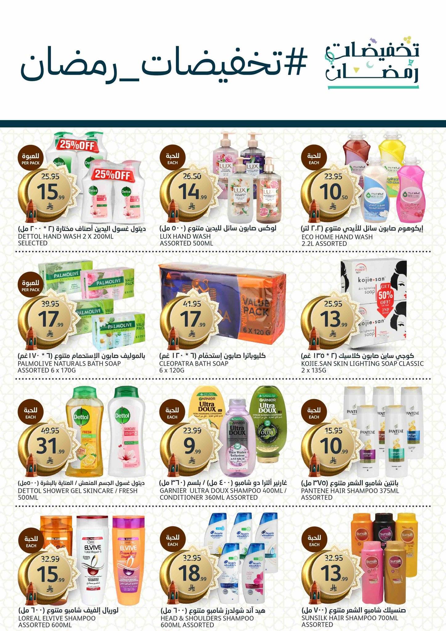 عروض أسواق الجزيرة 11-17 فبراير 2026 صفحة 14 - aljazera markets offers 11-17 February 2026 page 14