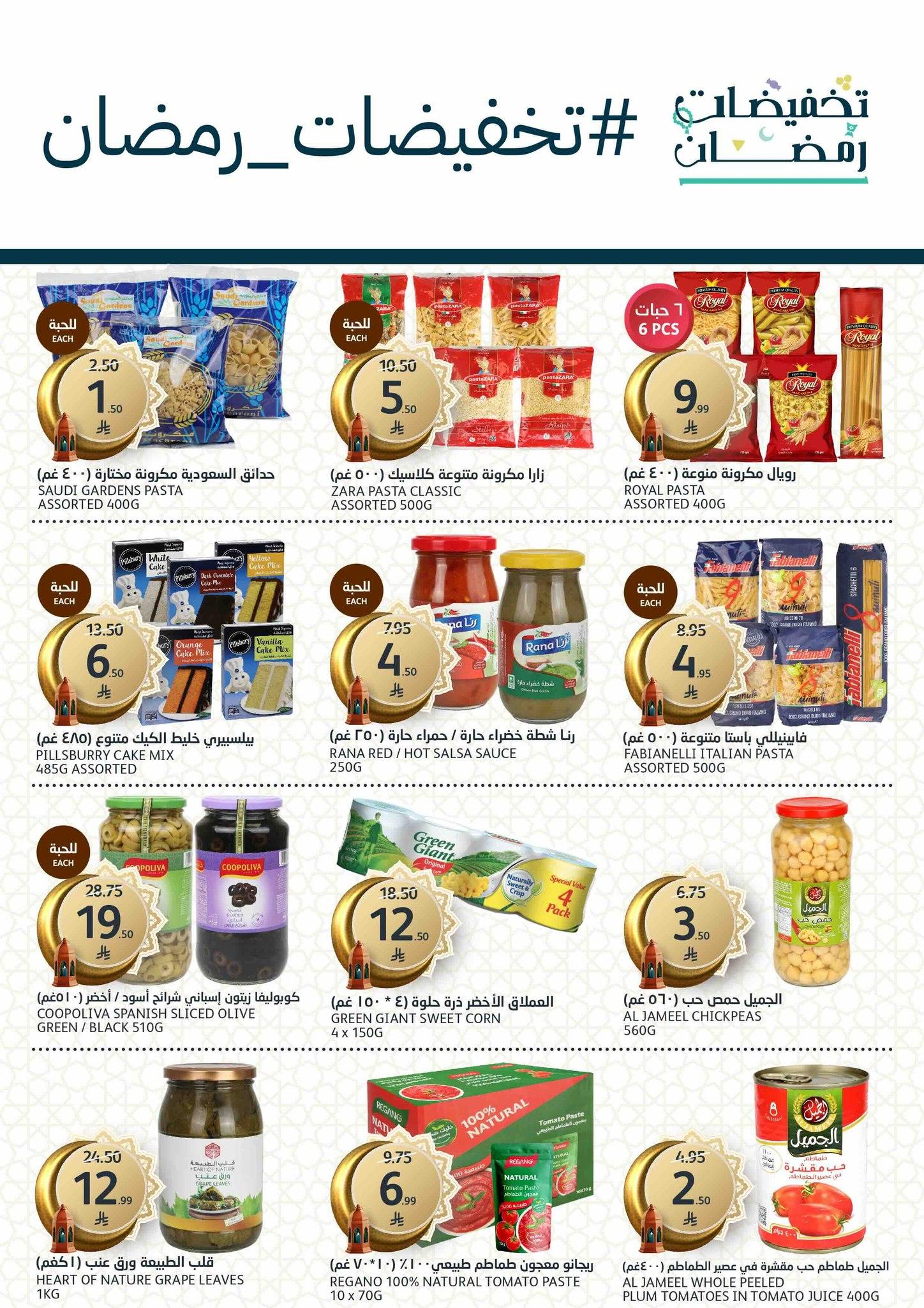 عروض أسواق الجزيرة 11-17 فبراير 2026 صفحة 17 - aljazera markets offers 11-17 February 2026 page 17