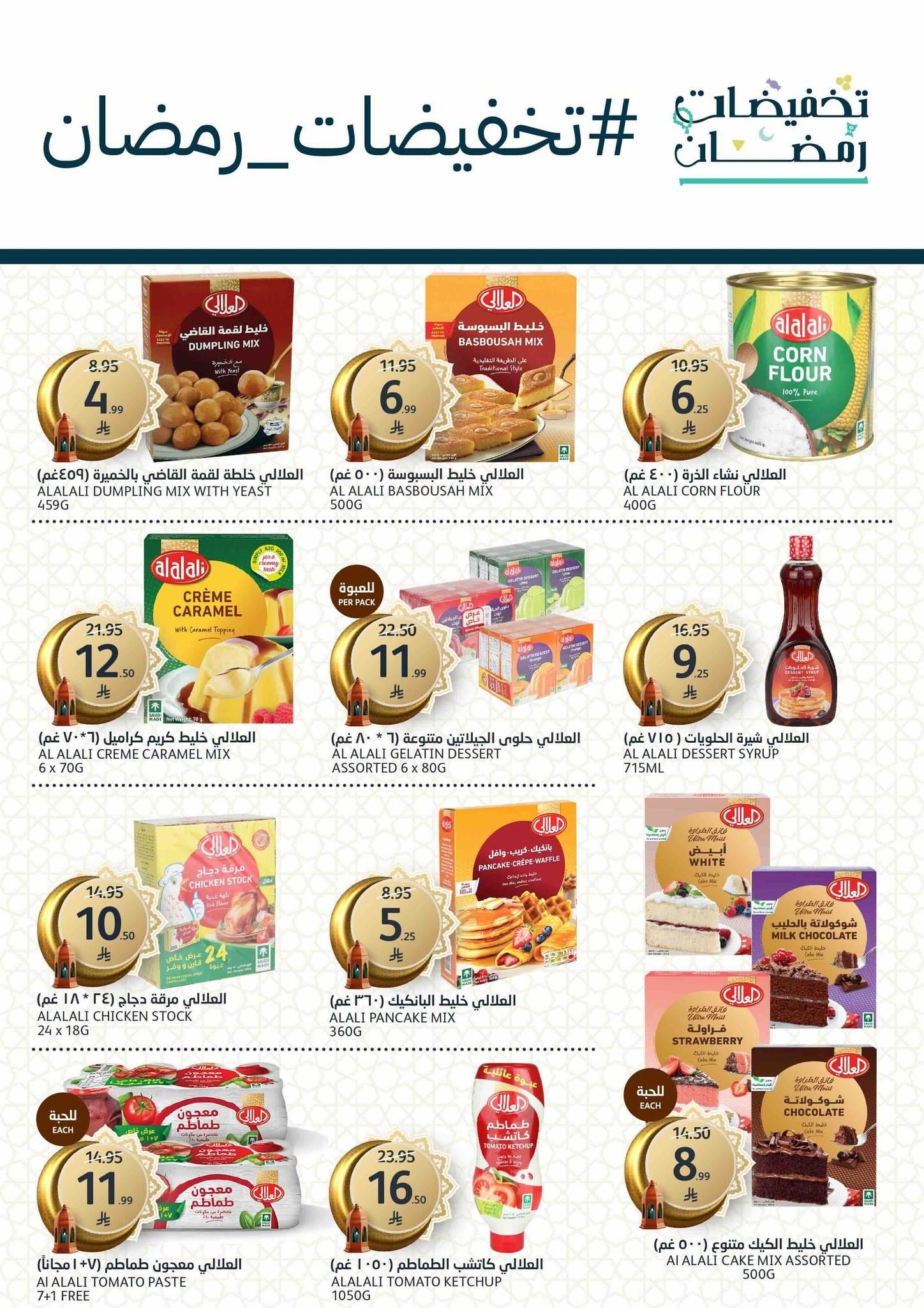 عروض أسواق الجزيرة 11-17 فبراير 2026 صفحة 19 - aljazera markets offers 11-17 February 2026 page 19