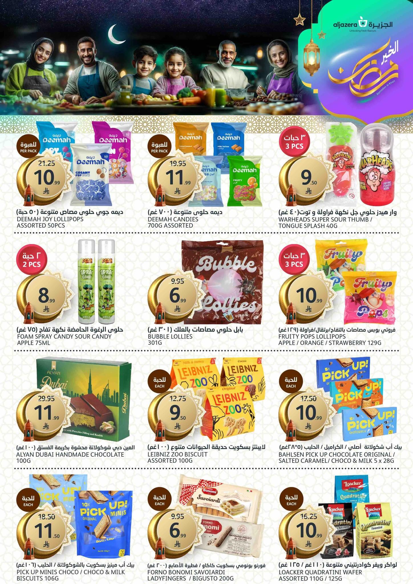 عروض أسواق الجزيرة 11-17 فبراير 2026 صفحة 28 - aljazera markets offers 11-17 February 2026 page 28