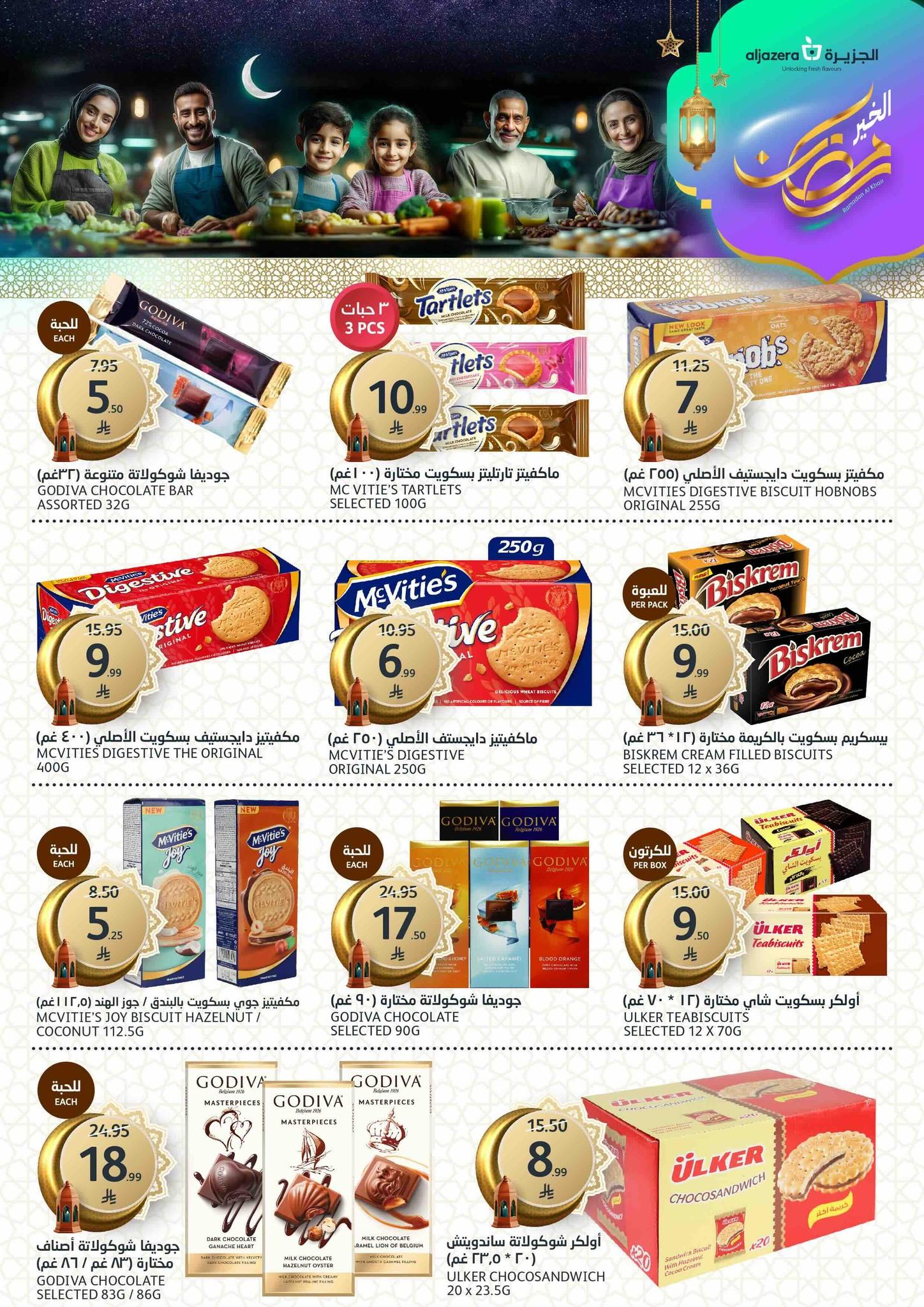 عروض أسواق الجزيرة 11-17 فبراير 2026 صفحة 30 - aljazera markets offers 11-17 February 2026 page 30