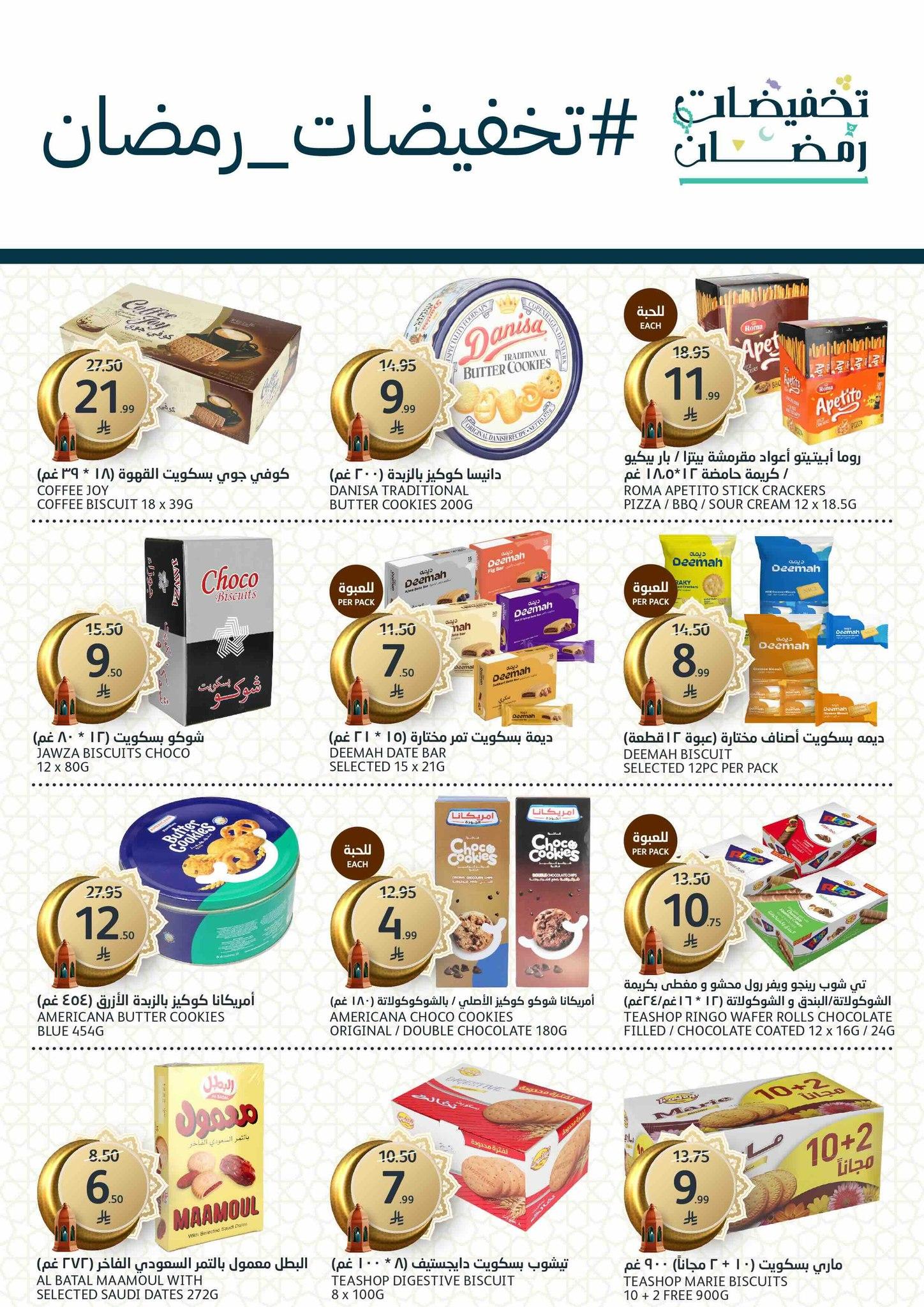 عروض أسواق الجزيرة 11-17 فبراير 2026 صفحة 31 - aljazera markets offers 11-17 February 2026 page 31