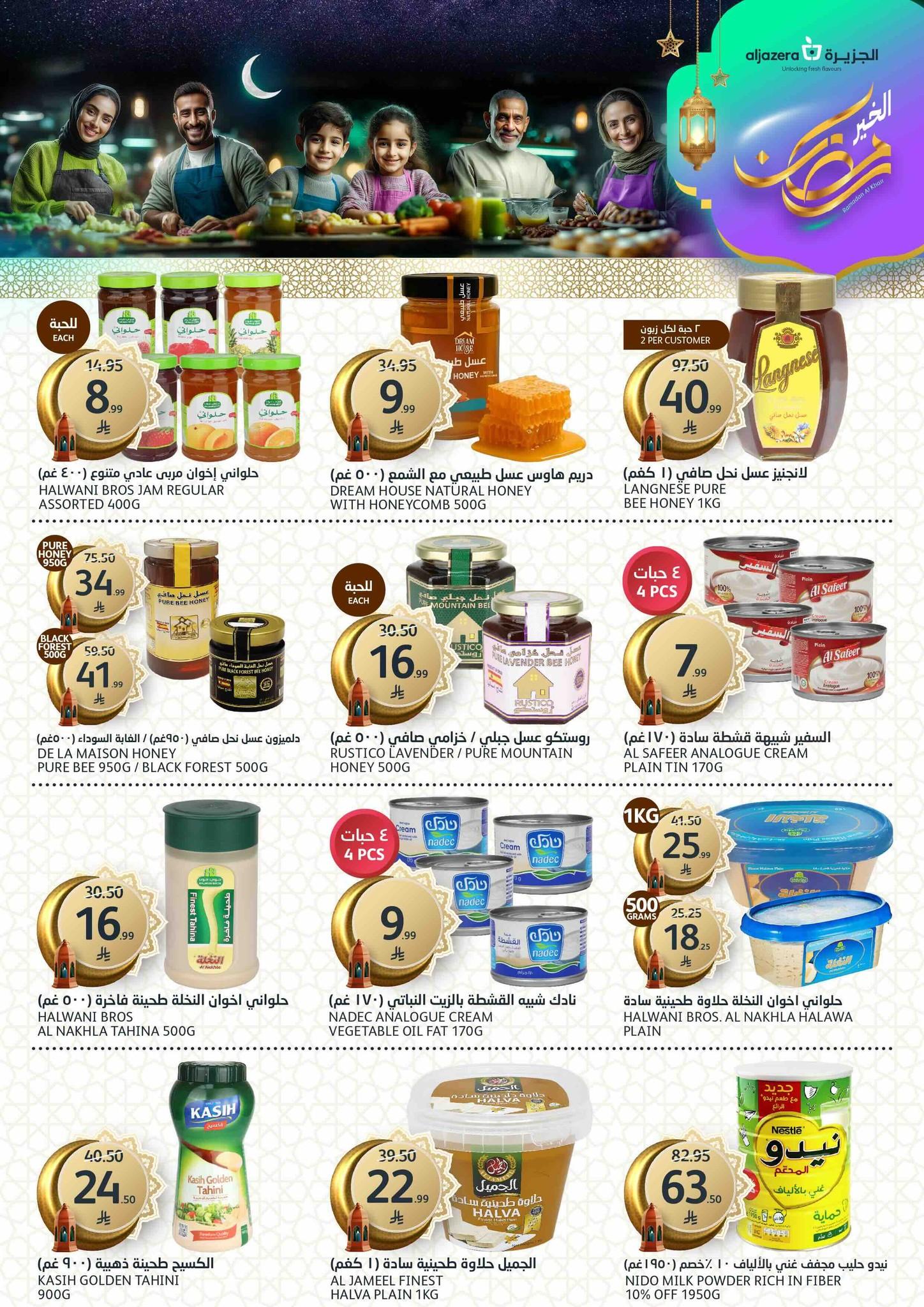 عروض أسواق الجزيرة 11-17 فبراير 2026 صفحة 34 - aljazera markets offers 11-17 February 2026 page 34