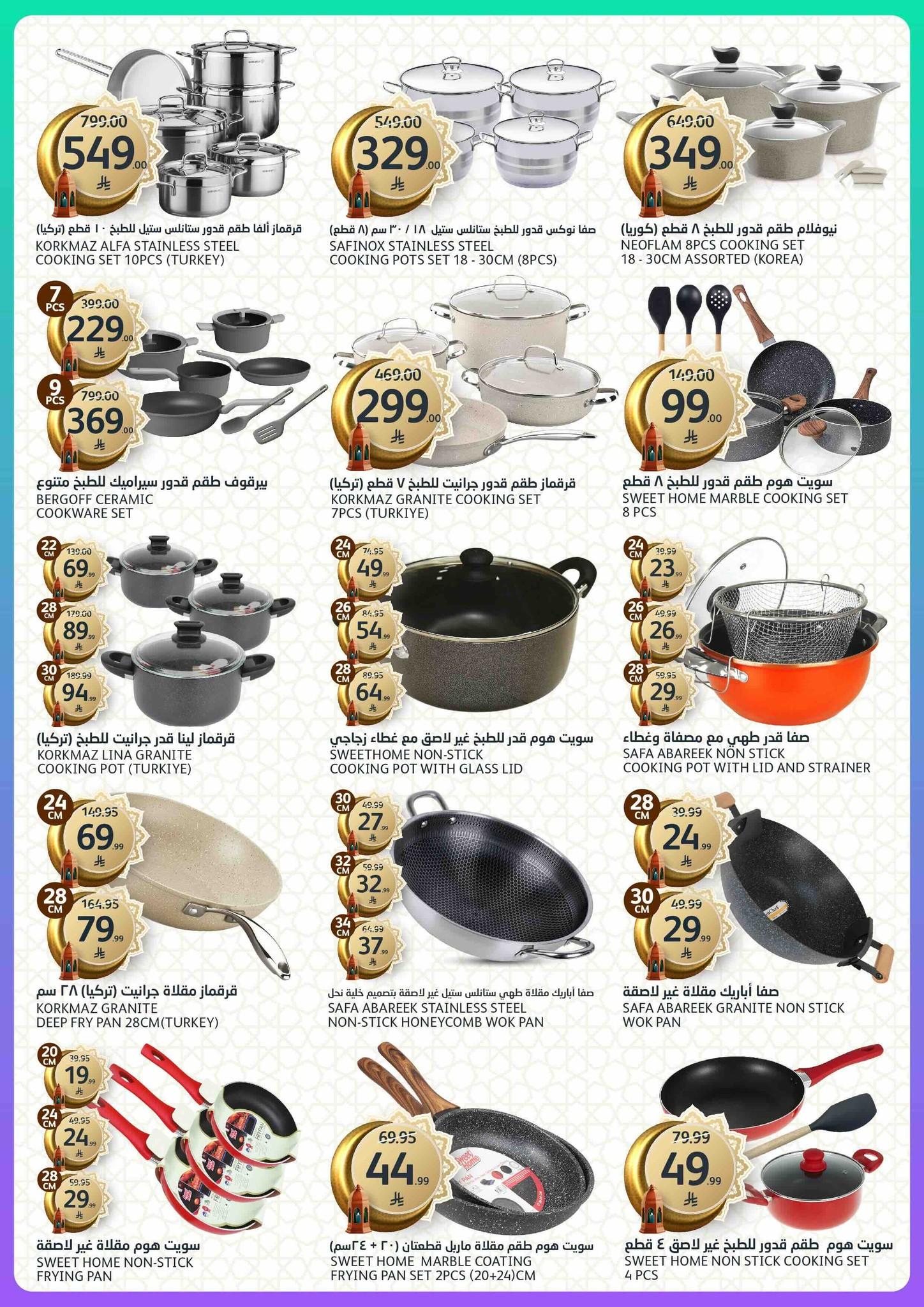 عروض أسواق الجزيرة 11-17 فبراير 2026 صفحة 4 - aljazera markets offers 11-17 February 2026 page 4