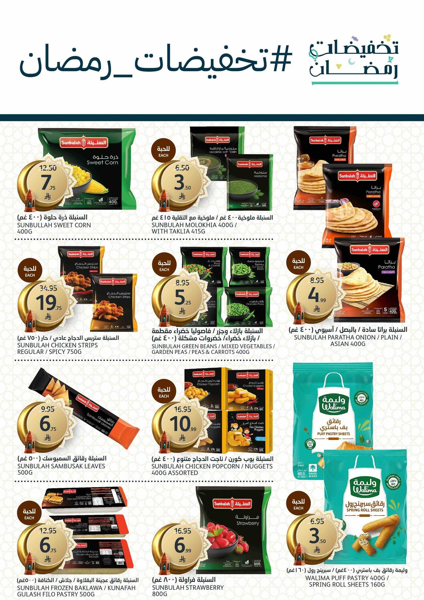 عروض أسواق الجزيرة 11-17 فبراير 2026 صفحة 41 - aljazera markets offers 11-17 February 2026 page 41