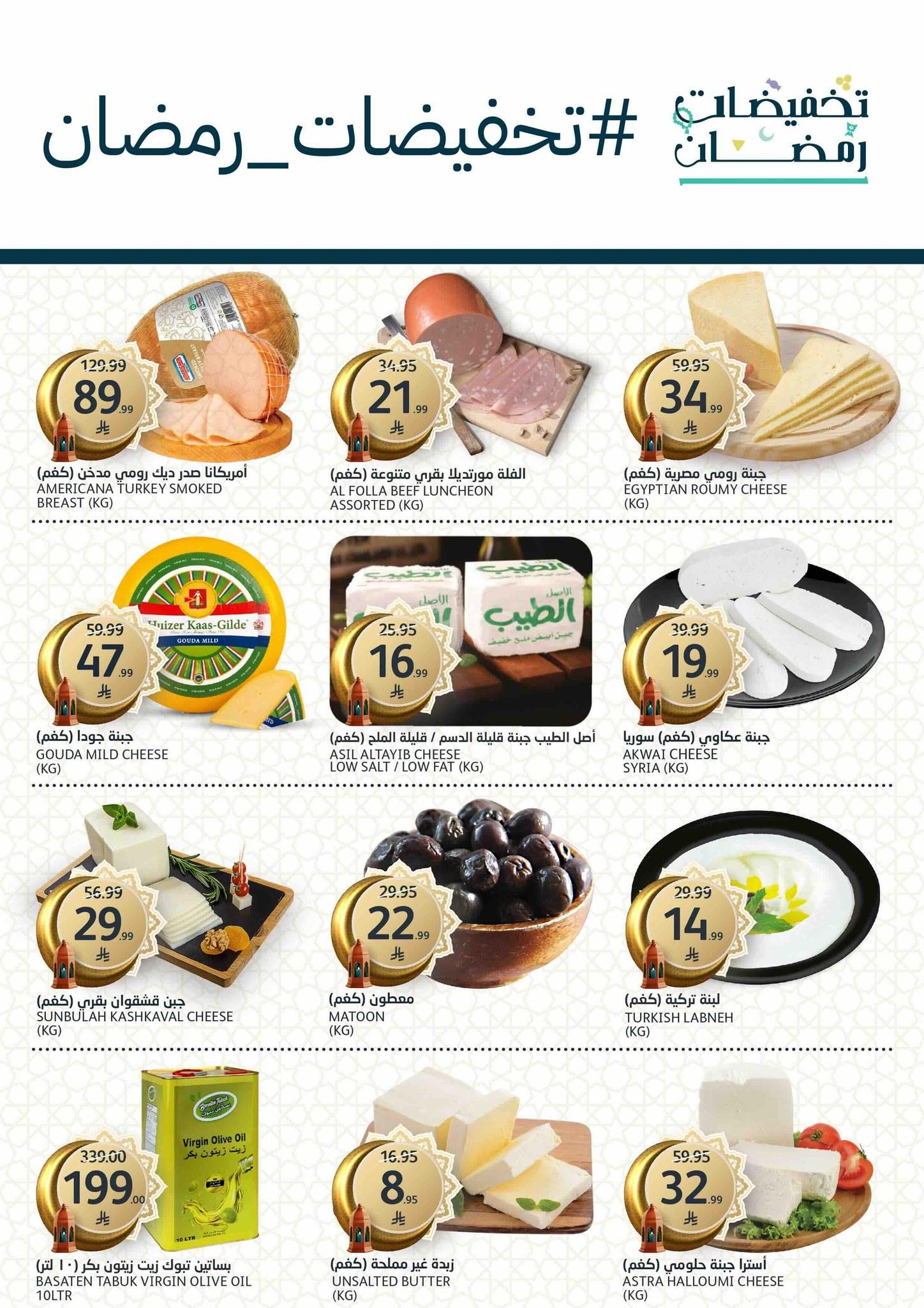 عروض أسواق الجزيرة 11-17 فبراير 2026 صفحة 46 - aljazera markets offers 11-17 February 2026 page 46