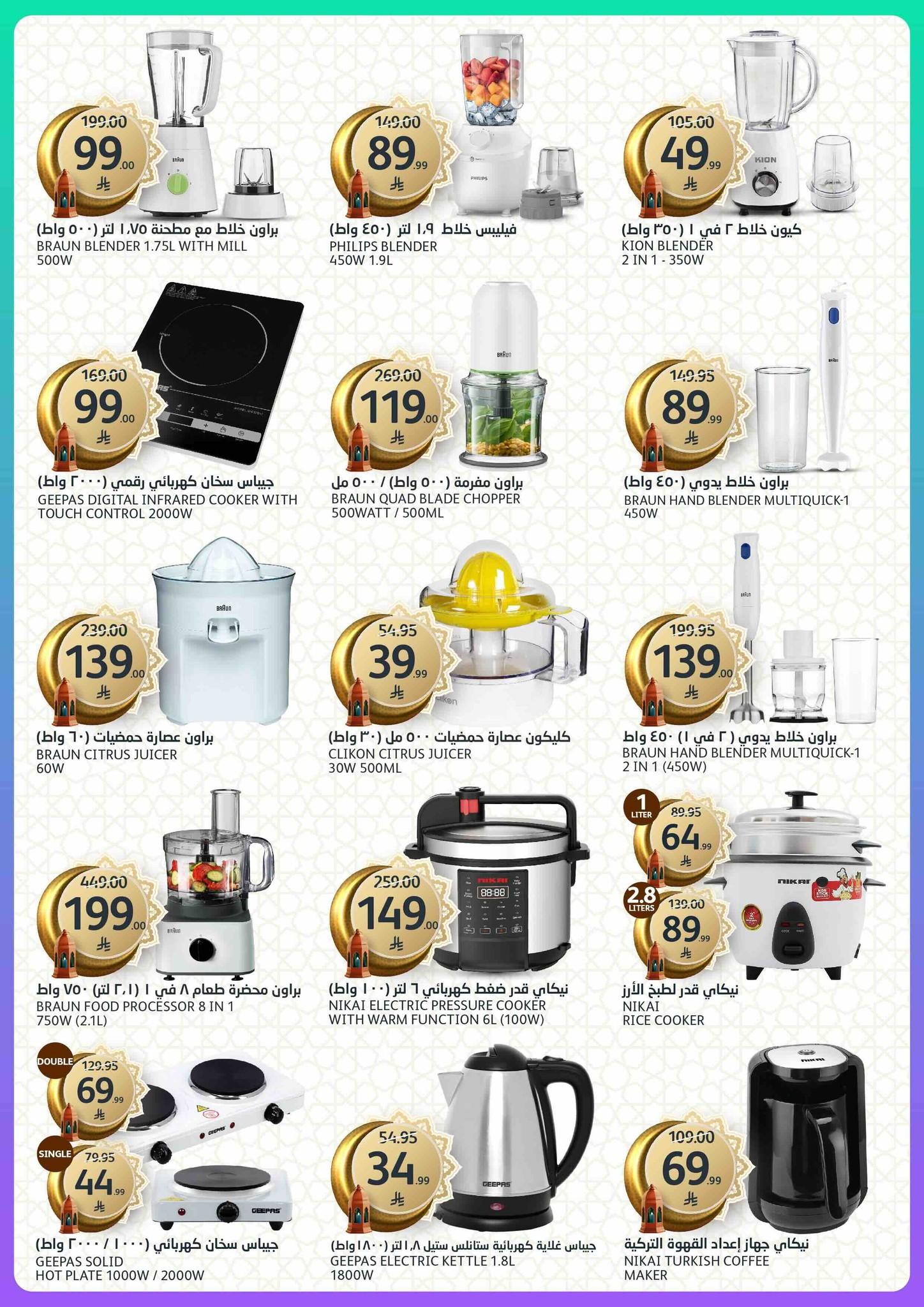 عروض أسواق الجزيرة 11-17 فبراير 2026 صفحة 6 - aljazera markets offers 11-17 February 2026 page 6