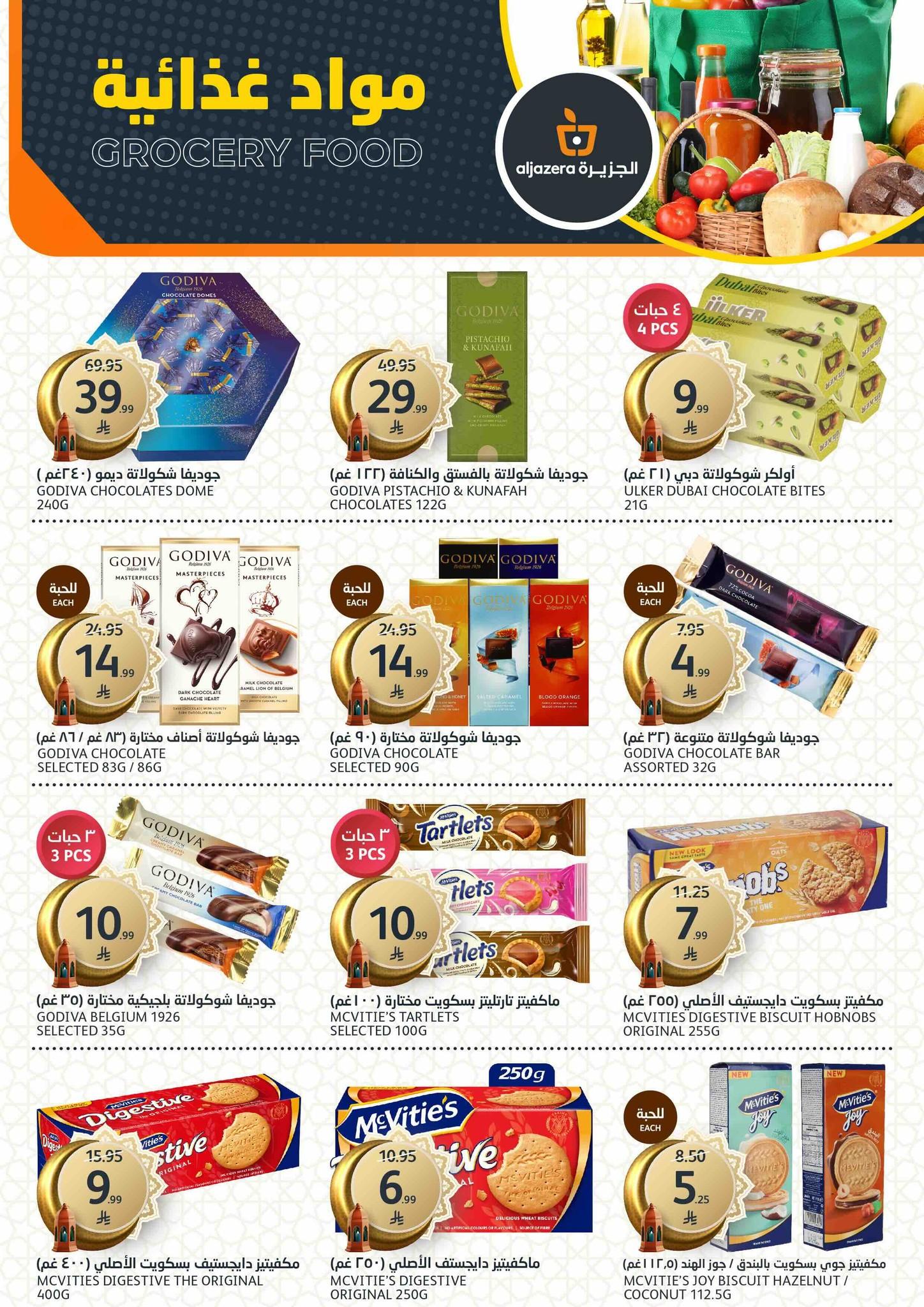 عروض أسواق الجزيرة 11-17 مارس 2026 صفحة 24 - aljazera markets offers 11-17 March 2026 page 24