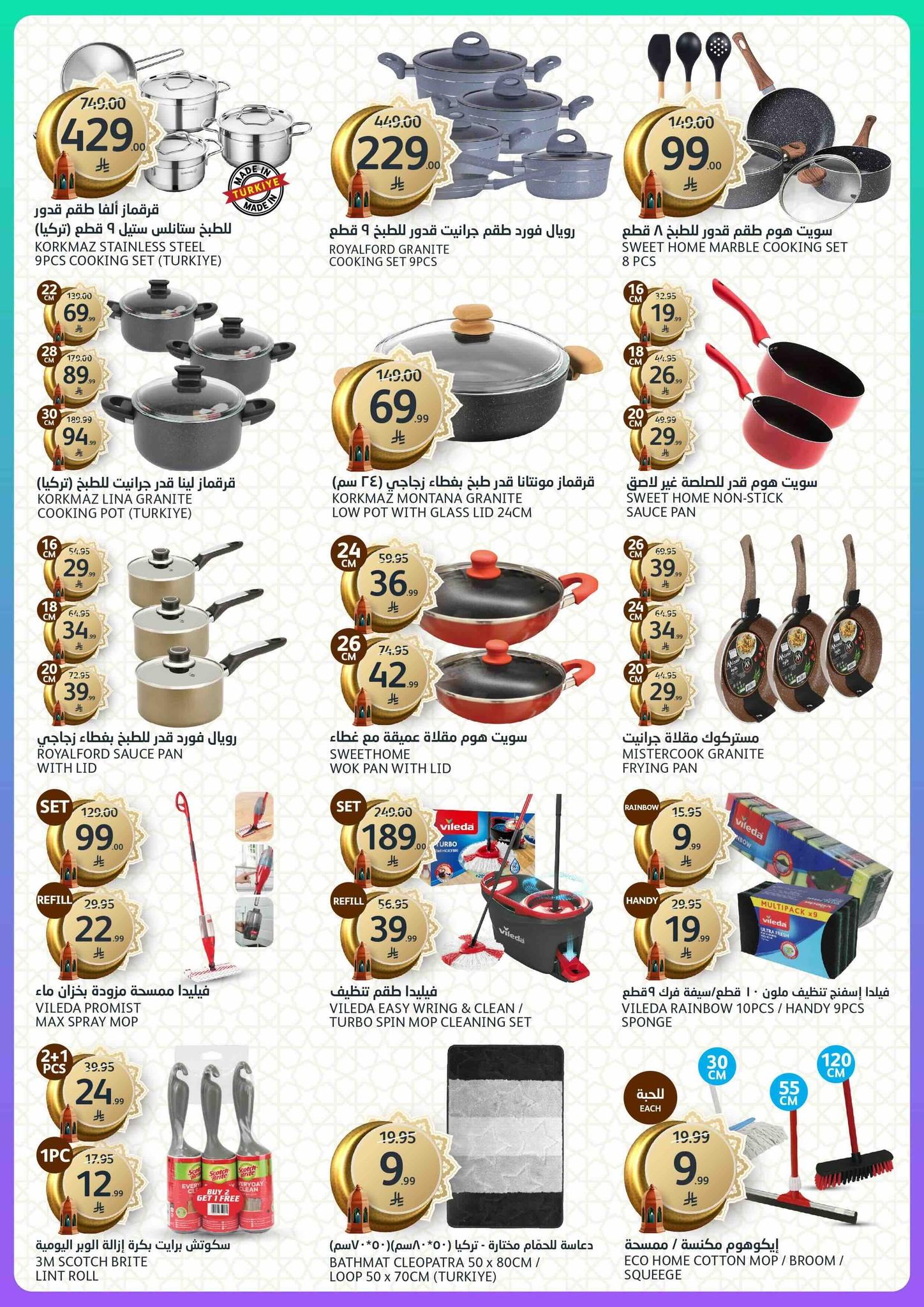 عروض أسواق الجزيرة 11-17 مارس 2026 صفحة 3 - aljazera markets offers 11-17 March 2026 page 3