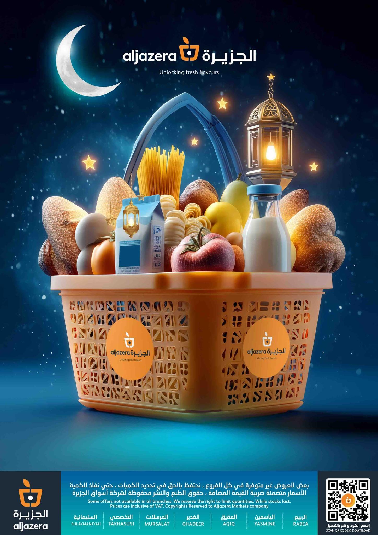 عروض أسواق الجزيرة 11-17 مارس 2026 صفحة 5 - aljazera markets offers 11-17 March 2026 page 5