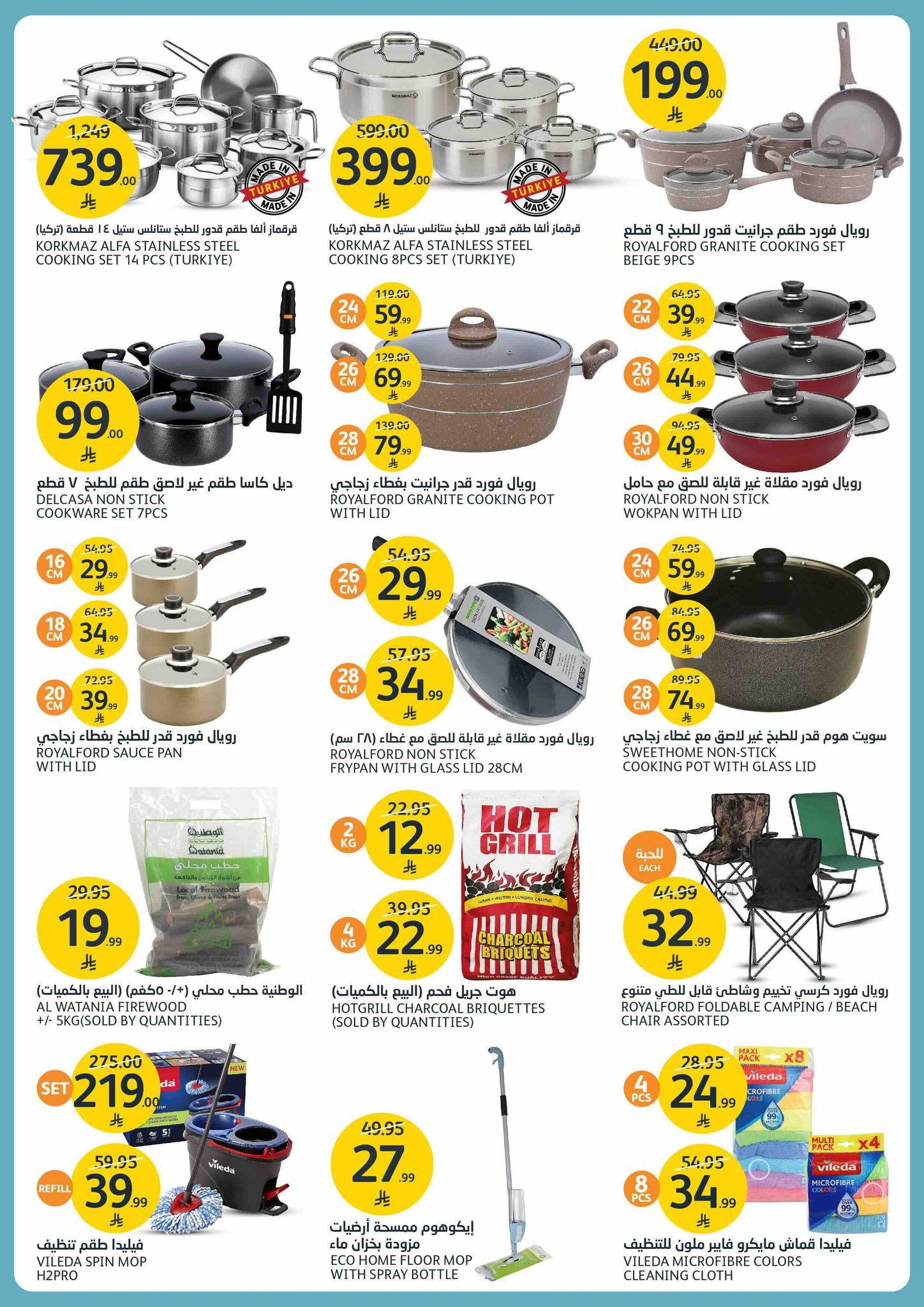 عروض أسواق الجزيرة 14-20 يناير 2026 صفحة 10 - aljazera markets offers 14-20 January 2026 page 10