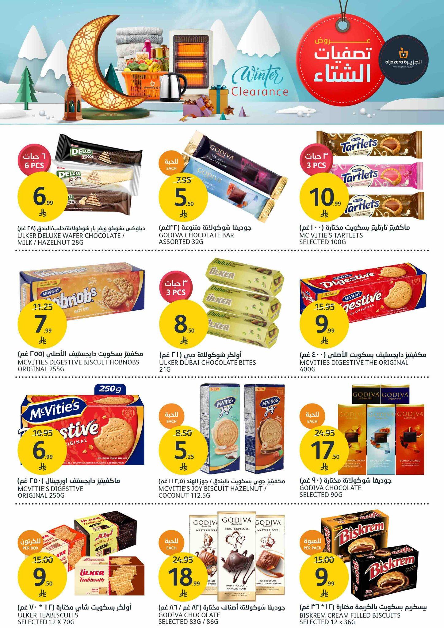 عروض أسواق الجزيرة 14-20 يناير 2026 صفحة 2 - aljazera markets offers 14-20 January 2026 page 2