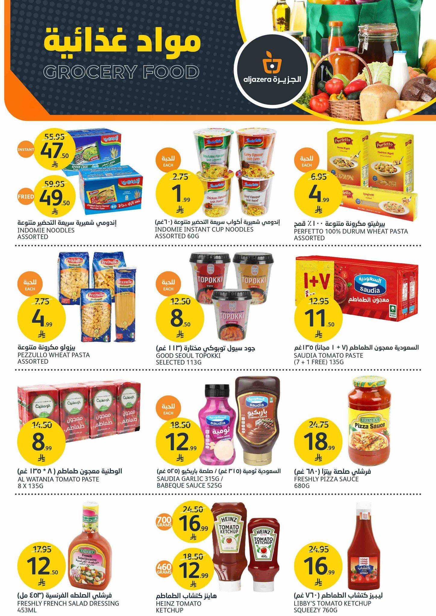 عروض أسواق الجزيرة 14-20 يناير 2026 صفحة 22 - aljazera markets offers 14-20 January 2026 page 22