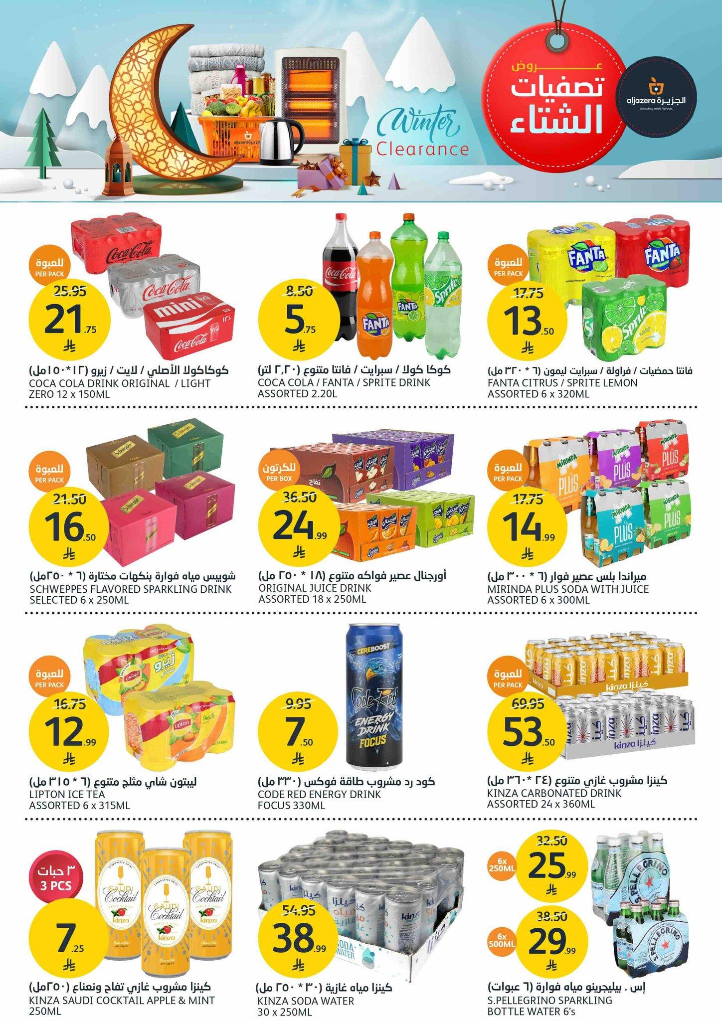 عروض أسواق الجزيرة 14-20 يناير 2026 صفحة 35 - aljazera markets offers 14-20 January 2026 page 35