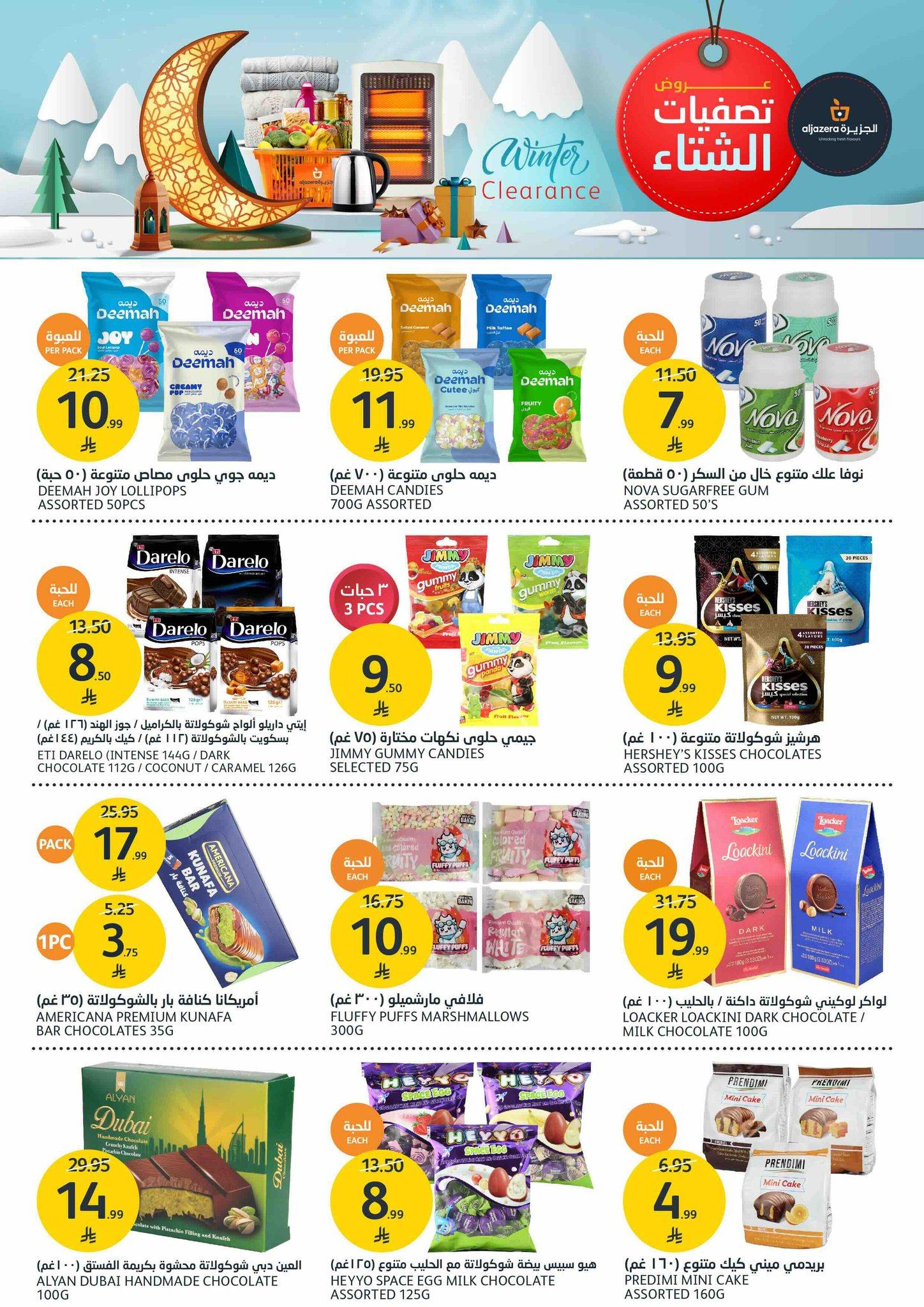 عروض أسواق الجزيرة 14-20 يناير 2026 صفحة 36 - aljazera markets offers 14-20 January 2026 page 36