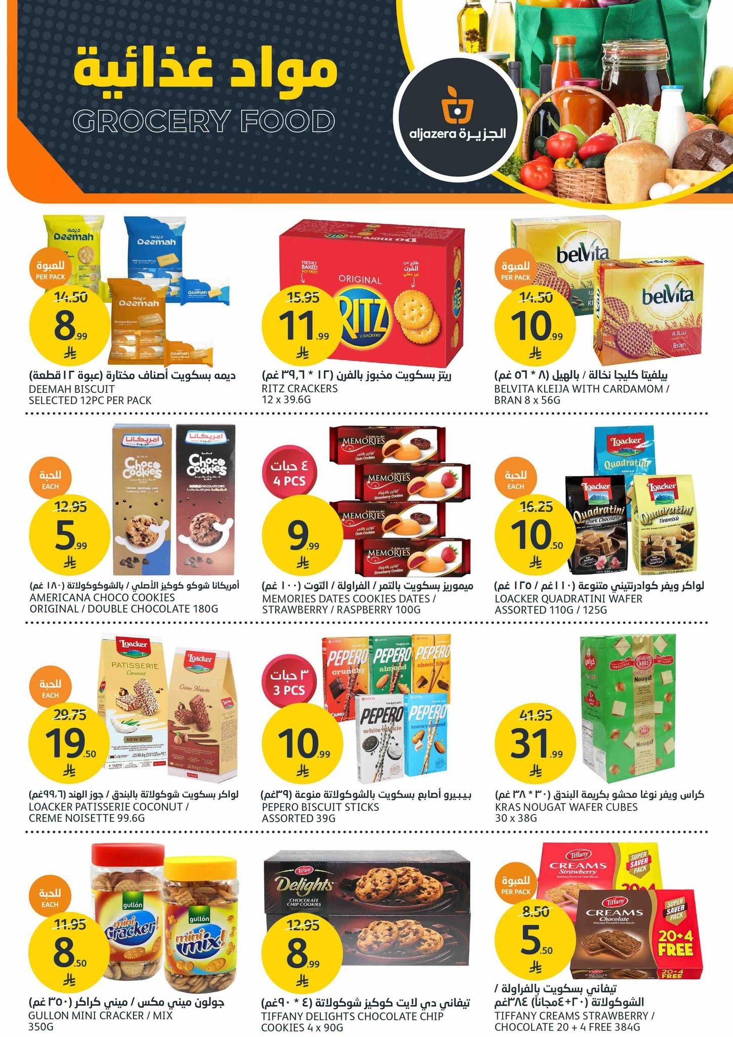 عروض أسواق الجزيرة 14-20 يناير 2026 صفحة 38 - aljazera markets offers 14-20 January 2026 page 38