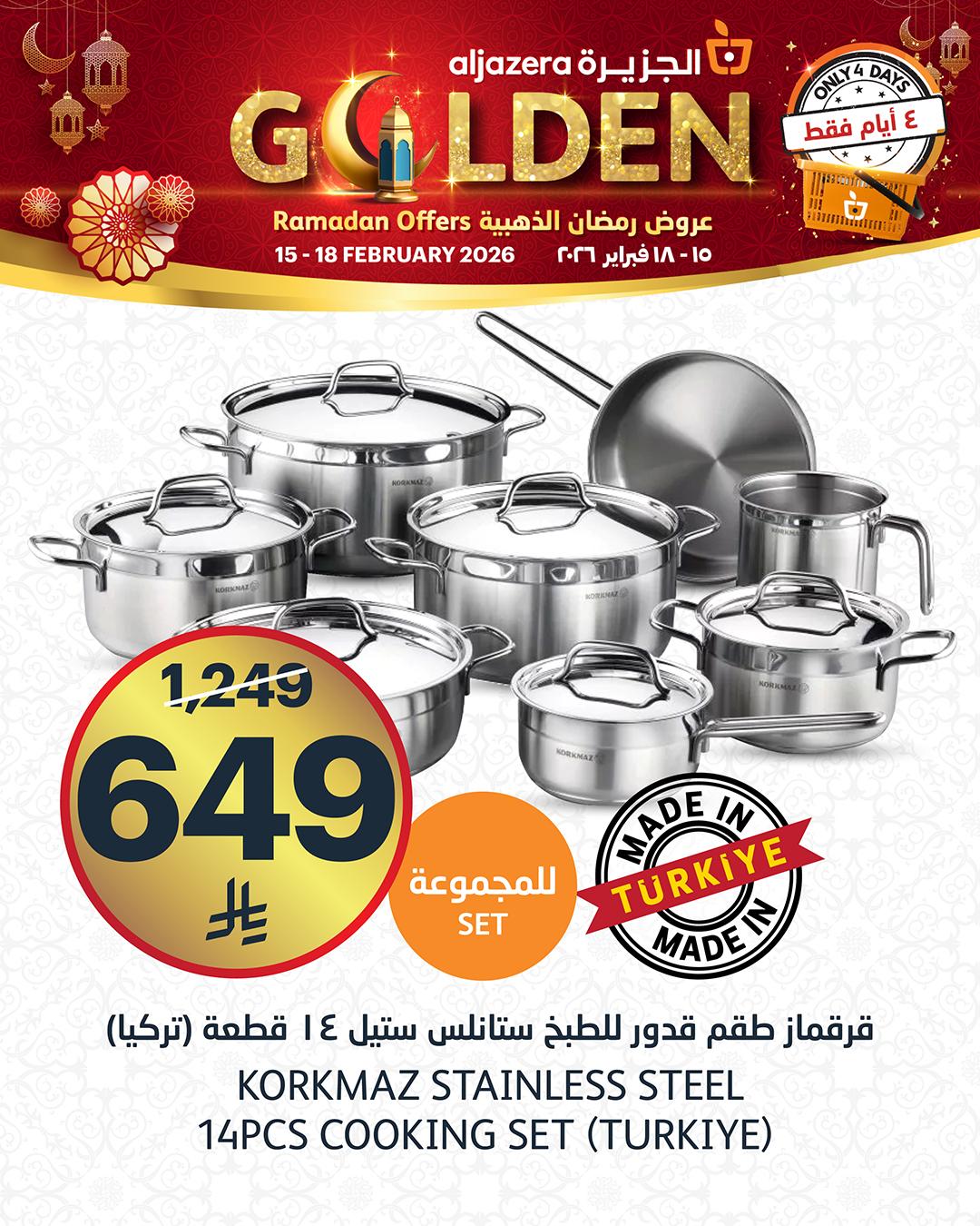 عروض أسواق الجزيرة 15-18 فبراير 2026 صفحة 3