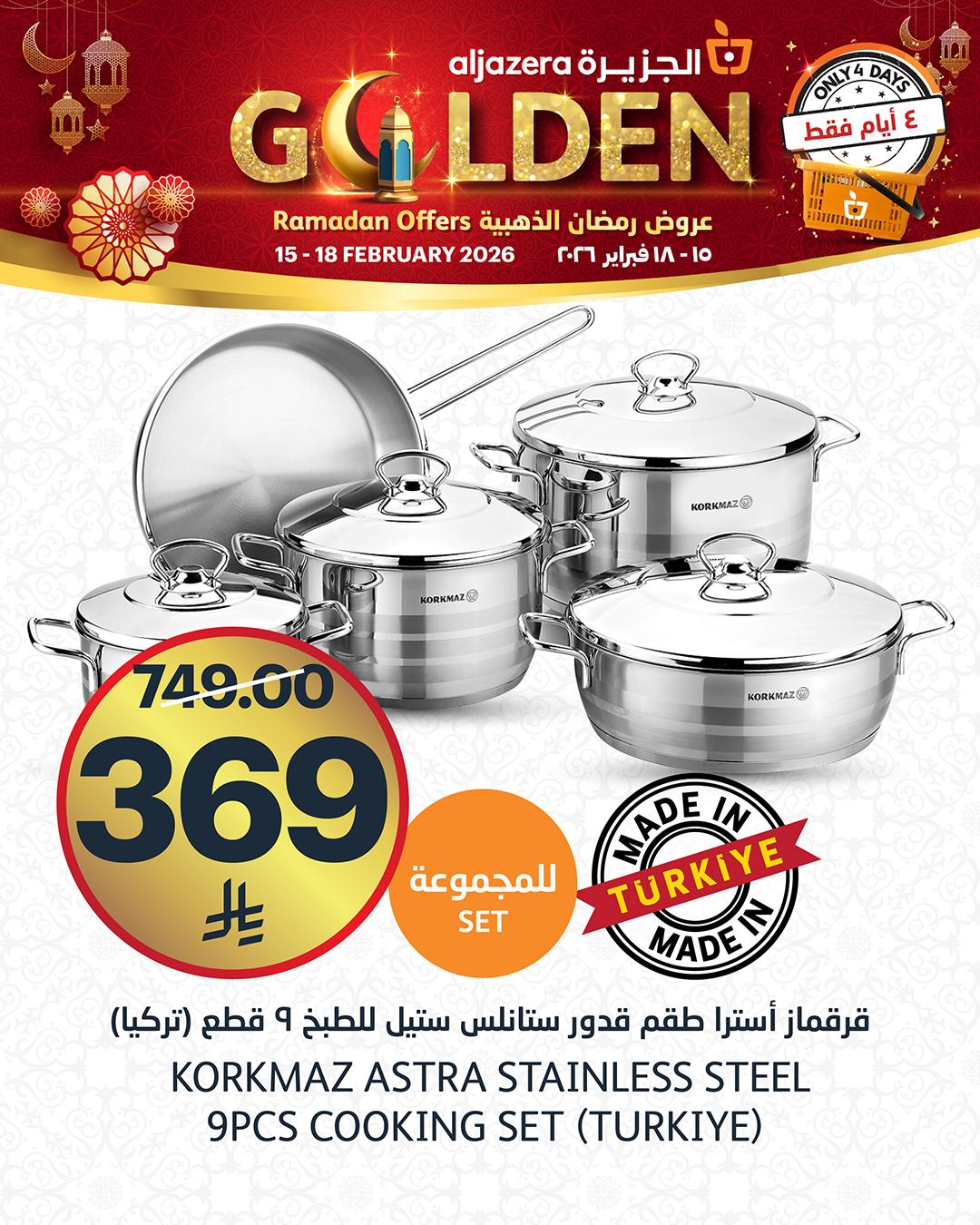 عروض أسواق الجزيرة 15-18 فبراير 2026 صفحة 4