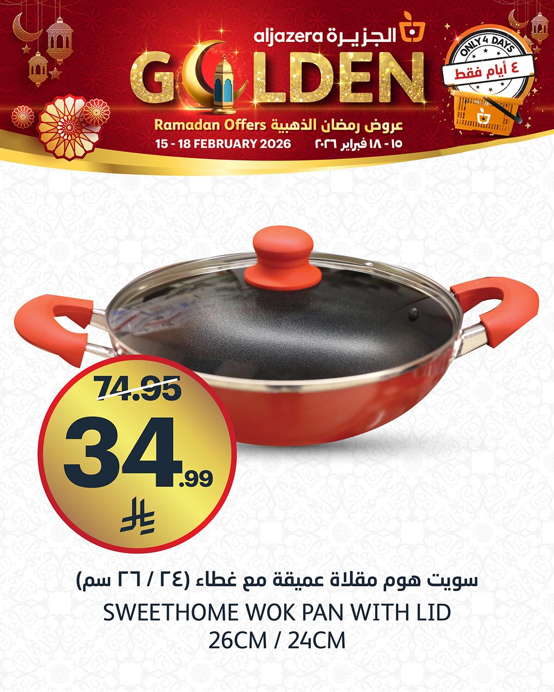 عروض أسواق الجزيرة 15-18 فبراير 2026 صفحة 7