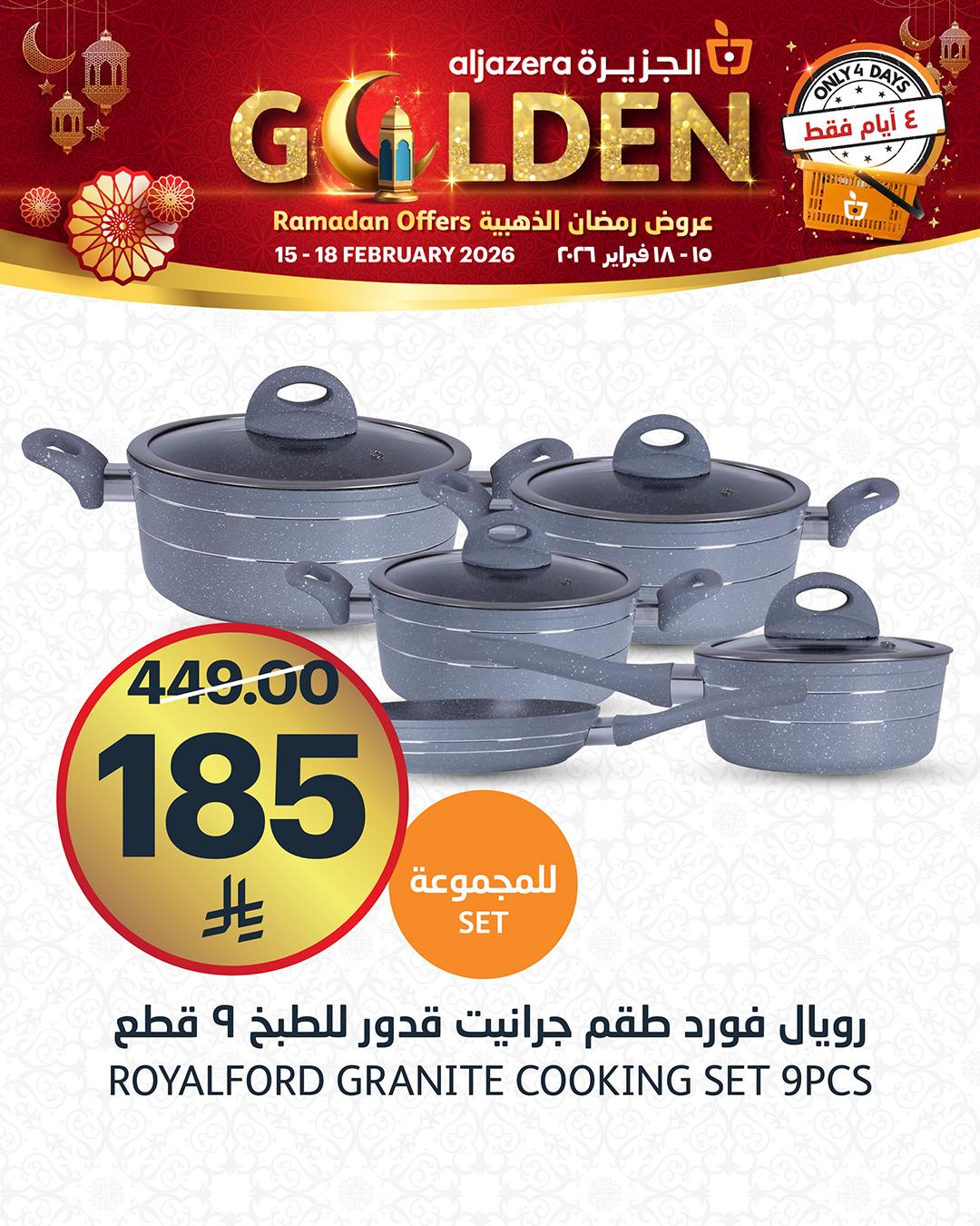 عروض أسواق الجزيرة 15-18 فبراير 2026 صفحة 9