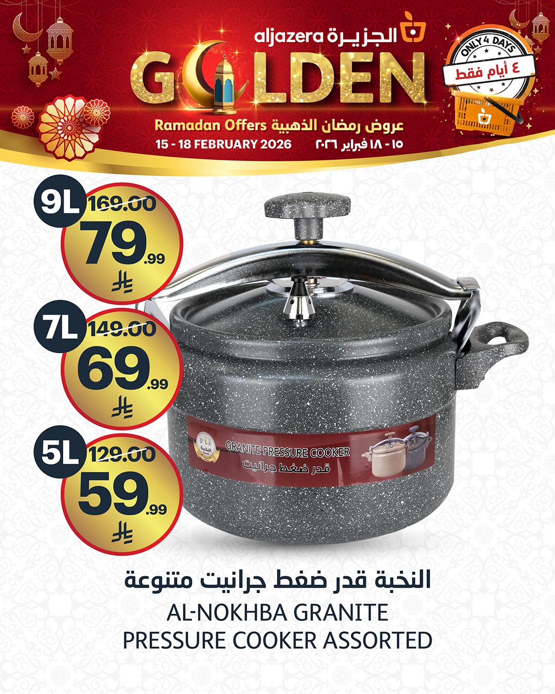 عروض أسواق الجزيرة 15-18 فبراير 2026 صفحة 10