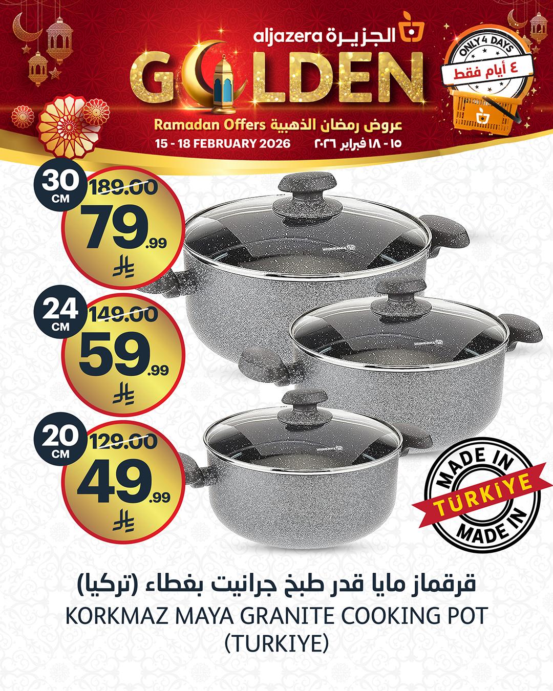 عروض أسواق الجزيرة 15-18 فبراير 2026 صفحة 7