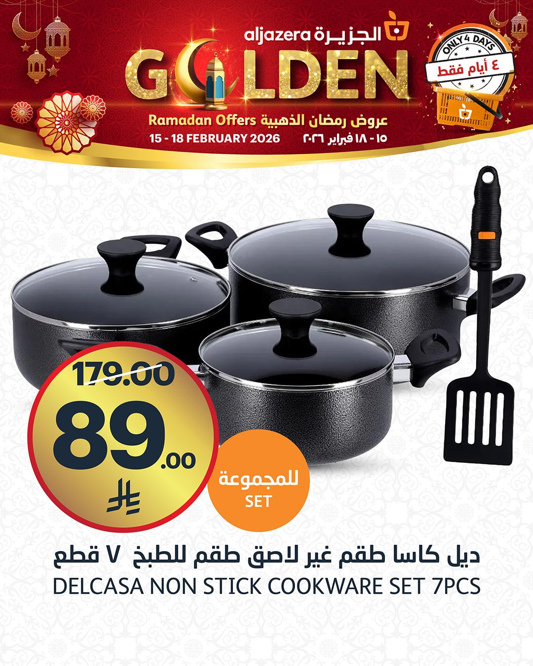 عروض أسواق الجزيرة 15-18 فبراير 2026 صفحة 9