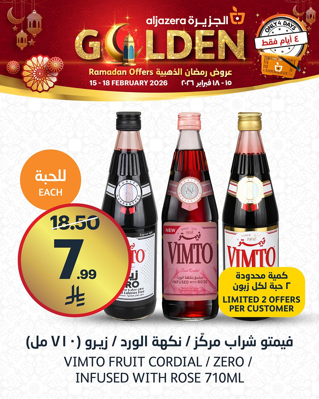 عروض أسواق الجزيرة 15-18 فبراير 2026 صفحة 4