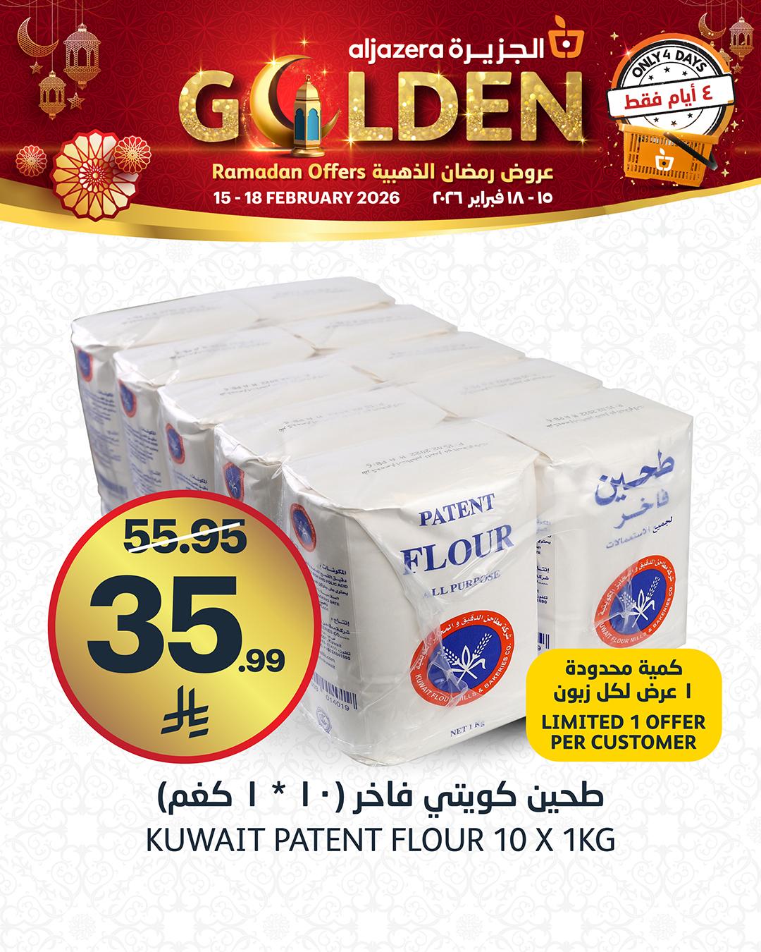 عروض أسواق الجزيرة 15-18 فبراير 2026 صفحة 6