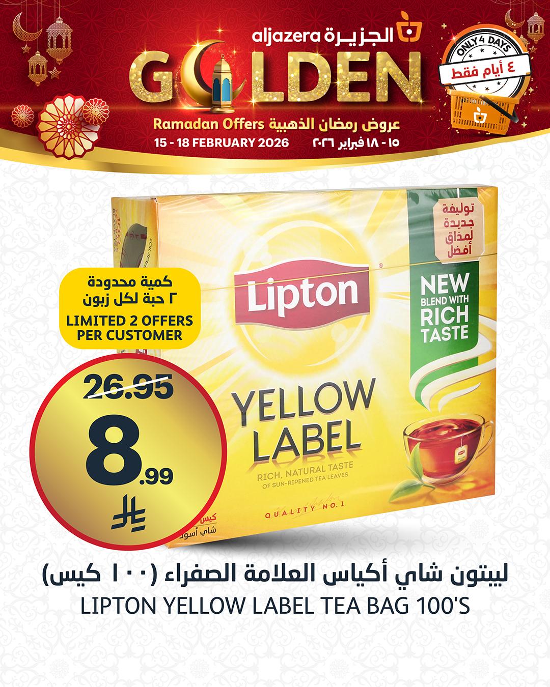 عروض أسواق الجزيرة 15-18 فبراير 2026 صفحة 9