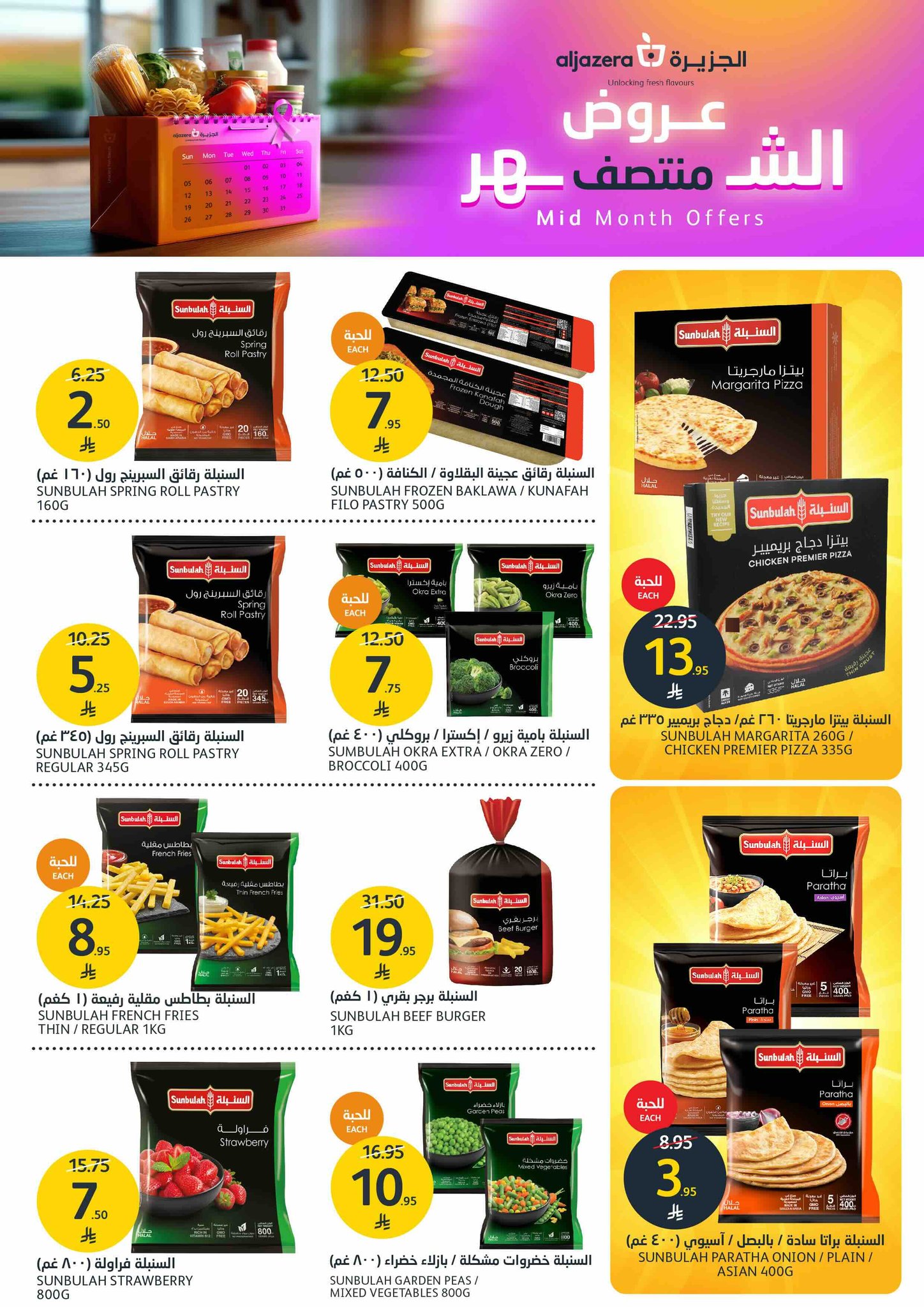 aljazera-markets offers from 15oct to 1oct 2025 عروض أسواق الجزيرة من 15 أكتوبر حتى 1 أكتوبر 2025 صفحة رقم 7