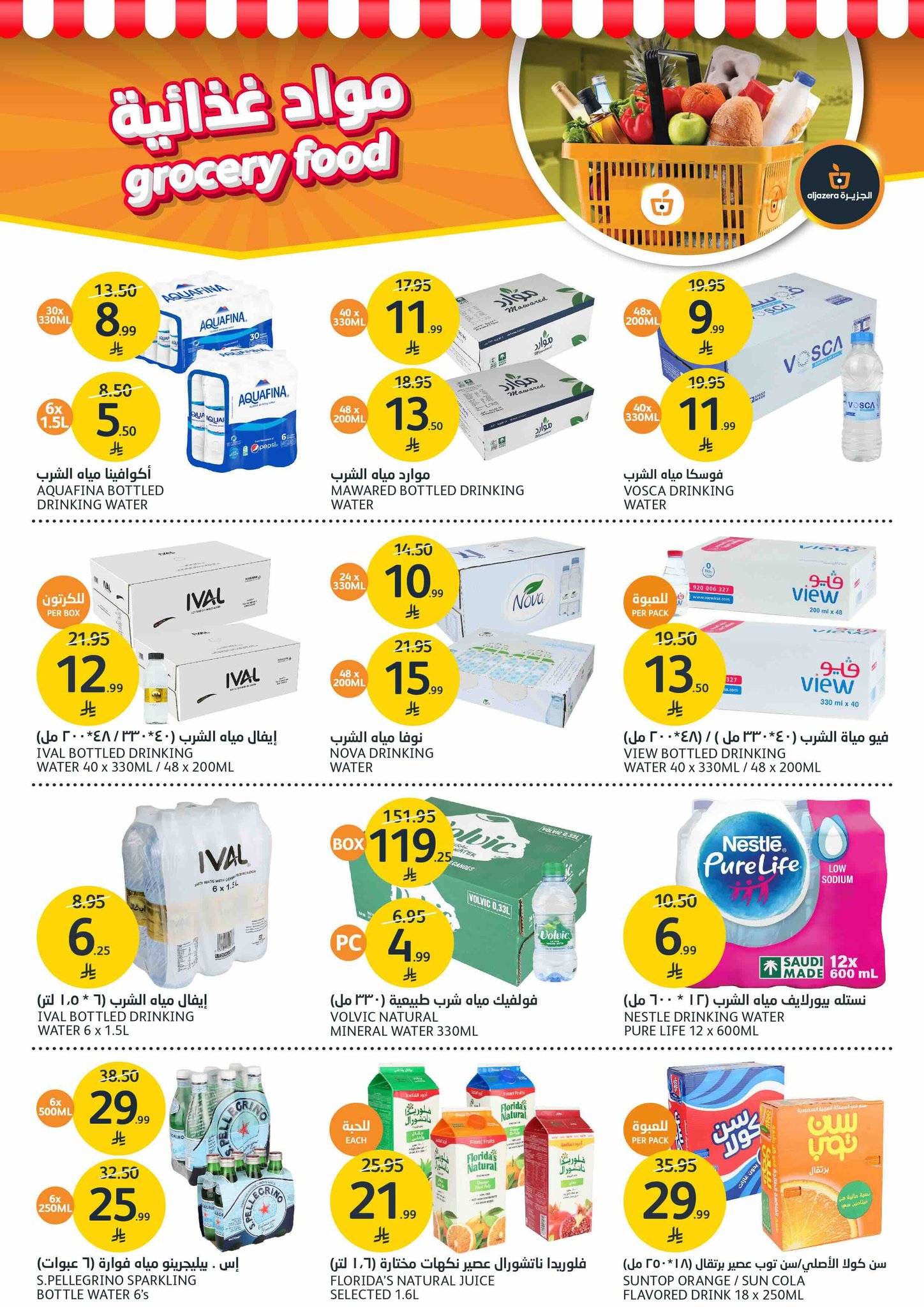 aljazera-markets offers from 17dec to 23dec 2025 عروض أسواق الجزيرة من 17 ديسمبر حتى 23 ديسمبر 2025 صفحة رقم 11