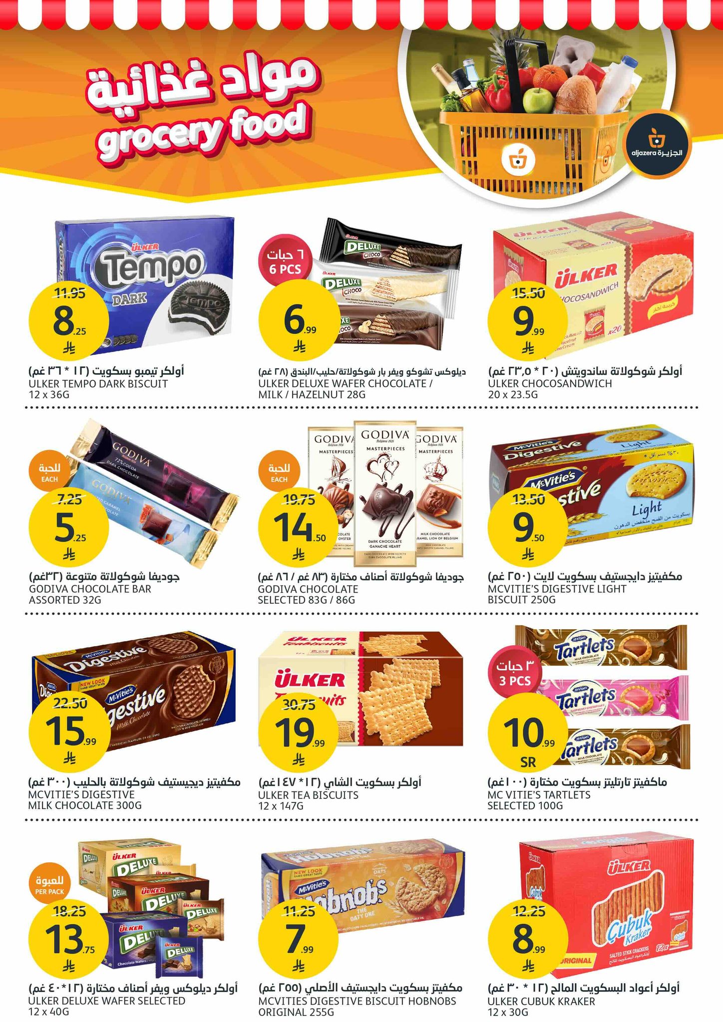 aljazera-markets offers from 17dec to 23dec 2025 عروض أسواق الجزيرة من 17 ديسمبر حتى 23 ديسمبر 2025 صفحة رقم 18