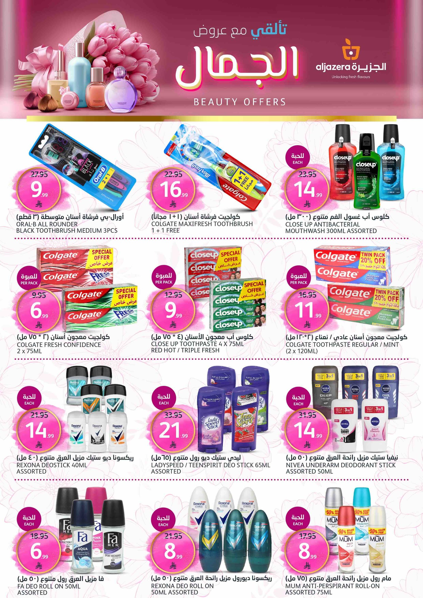 aljazera-markets offers from 17dec to 23dec 2025 عروض أسواق الجزيرة من 17 ديسمبر حتى 23 ديسمبر 2025 صفحة رقم 36