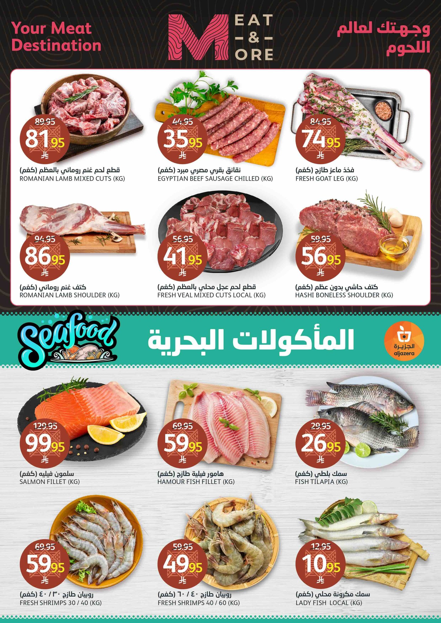 aljazera-markets offers from 17sep to 1sep 2025 عروض أسواق الجزيرة من 17 سبتمبر حتى 1 سبتمبر 2025 صفحة رقم 3