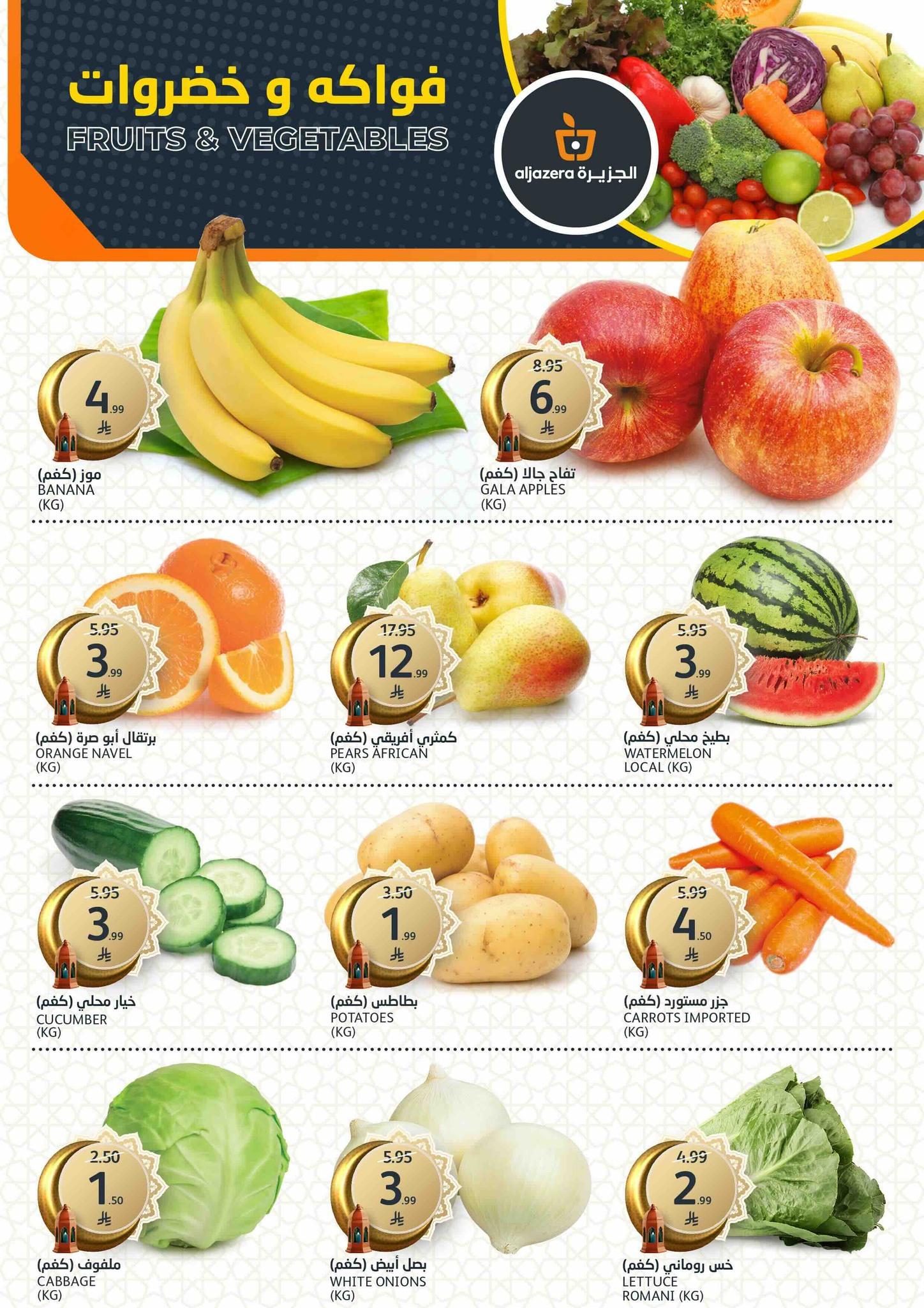 عروض أسواق الجزيرة 18-24 فبراير 2026 صفحة 2