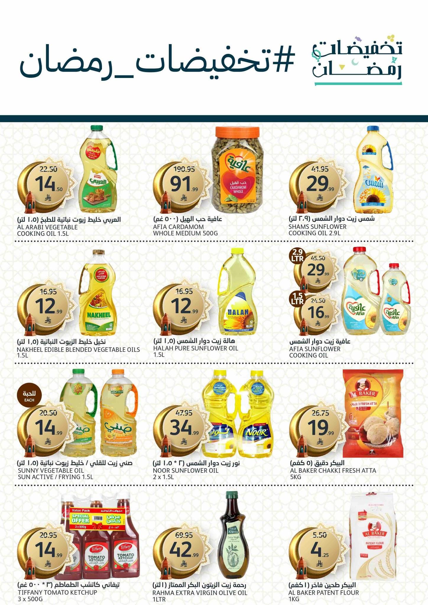 عروض أسواق الجزيرة 18-24 فبراير 2026 صفحة 25