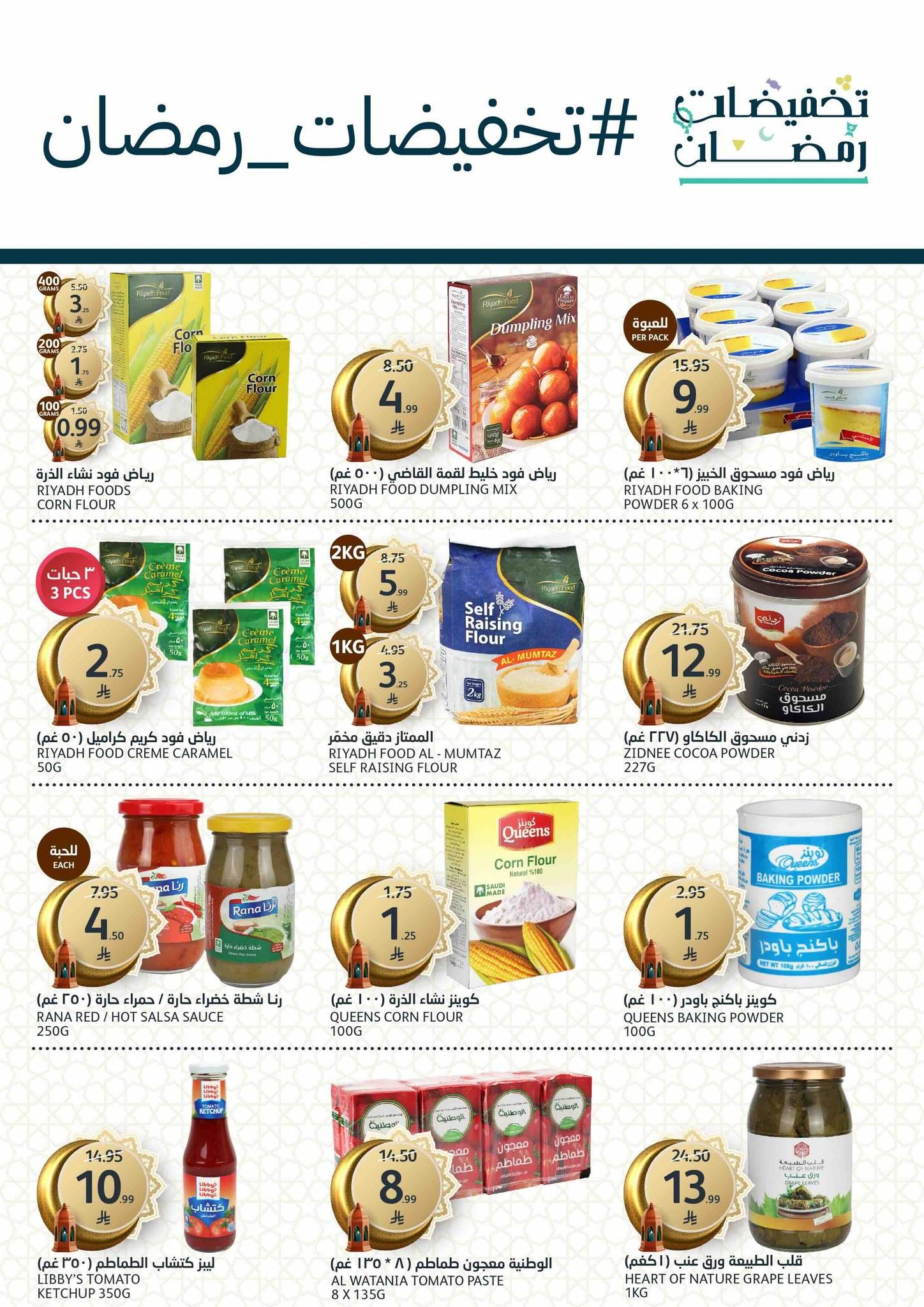 عروض أسواق الجزيرة 18-24 فبراير 2026 صفحة 34