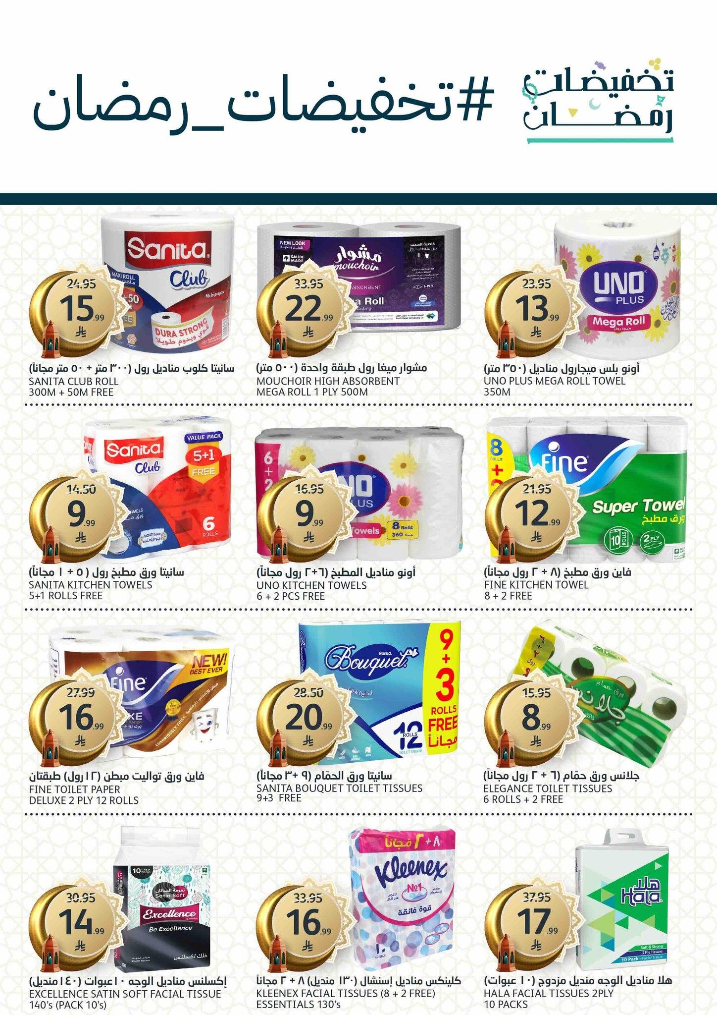 عروض أسواق الجزيرة 18-24 فبراير 2026 صفحة 41