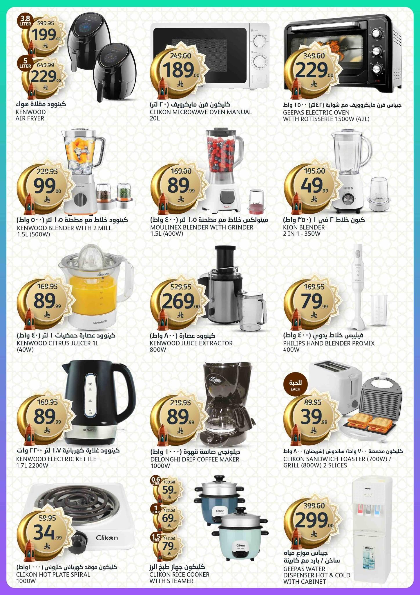 عروض أسواق الجزيرة 18-24 فبراير 2026 صفحة 46