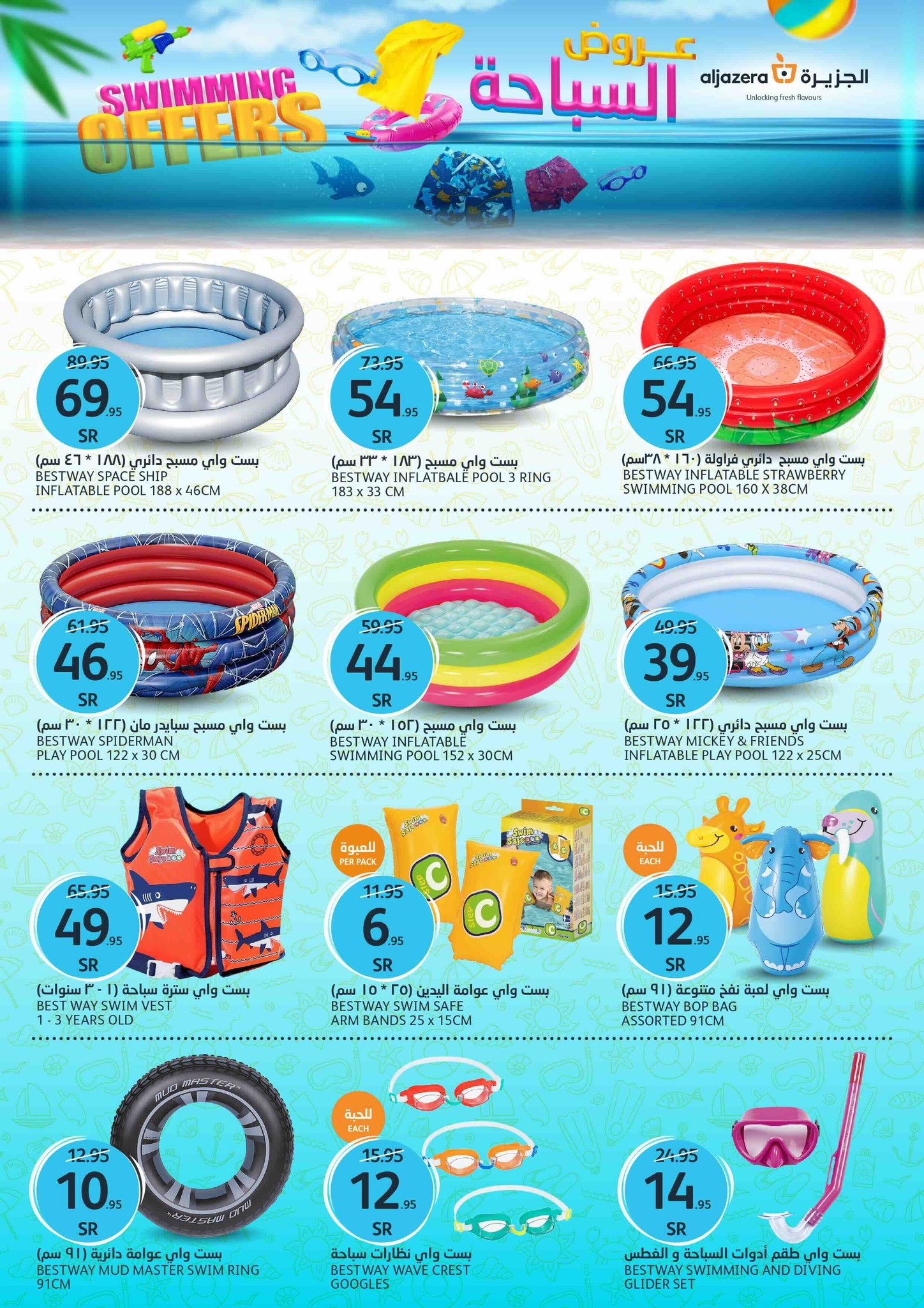 aljazera-markets offers from 18jun to 3jun 2025 عروض أسواق الجزيرة من 18 يونيو حتى 3 يونيو 2025 صفحة رقم 2