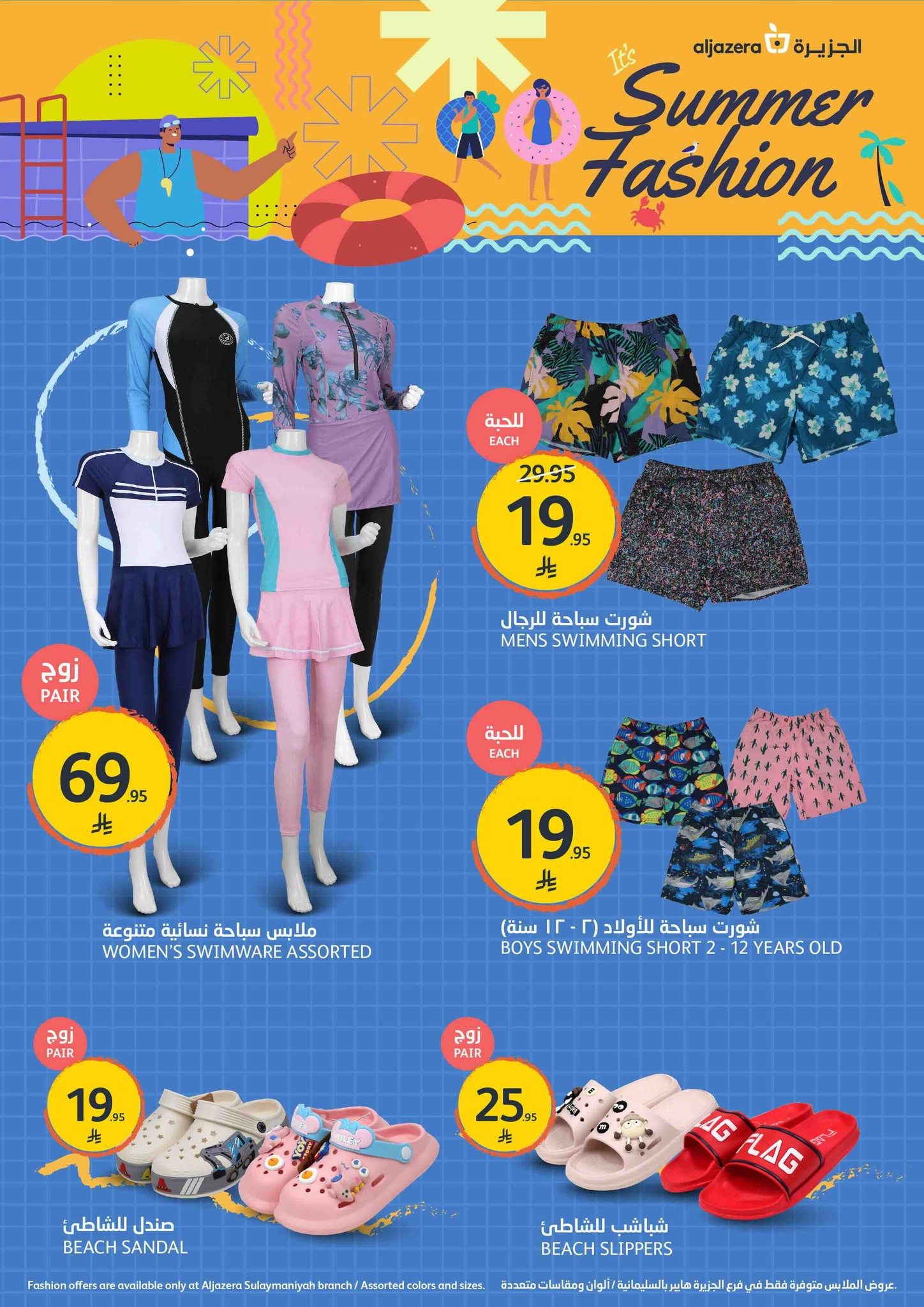 aljazera-markets offers from 18jun to 3jun 2025 عروض أسواق الجزيرة من 18 يونيو حتى 3 يونيو 2025 صفحة رقم 3