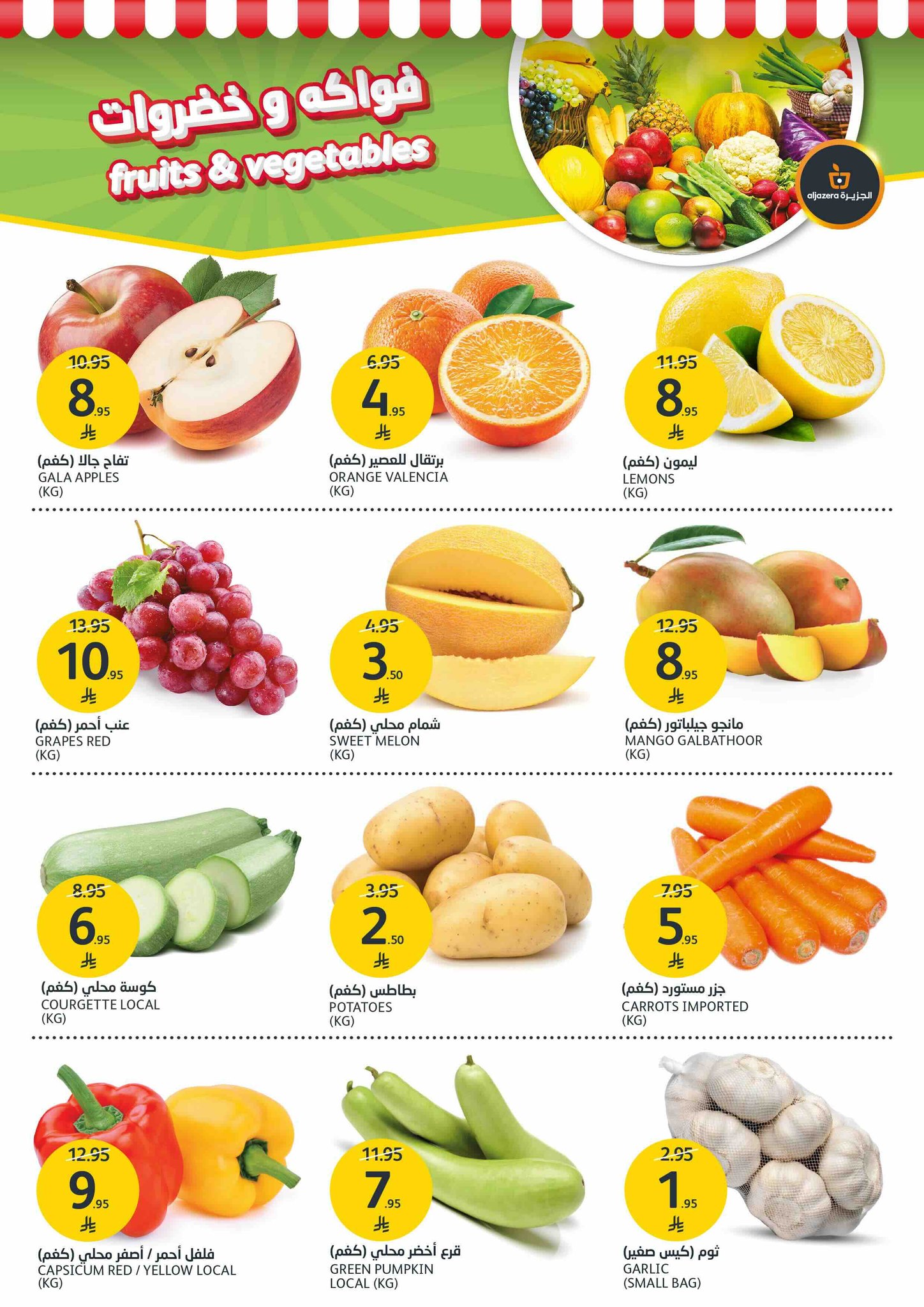 aljazera-markets offers from 18jun to 3jun 2025 عروض أسواق الجزيرة من 18 يونيو حتى 3 يونيو 2025 صفحة رقم 6