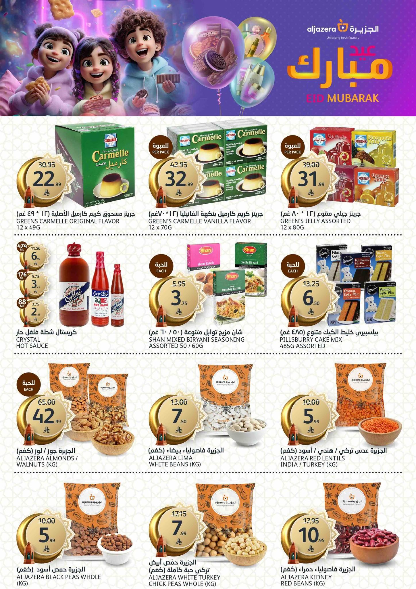 عروض أسواق الجزيرة 18-31 مارس 2026 صفحة 27 - aljazera markets offers 18-31 March 2026 page 27