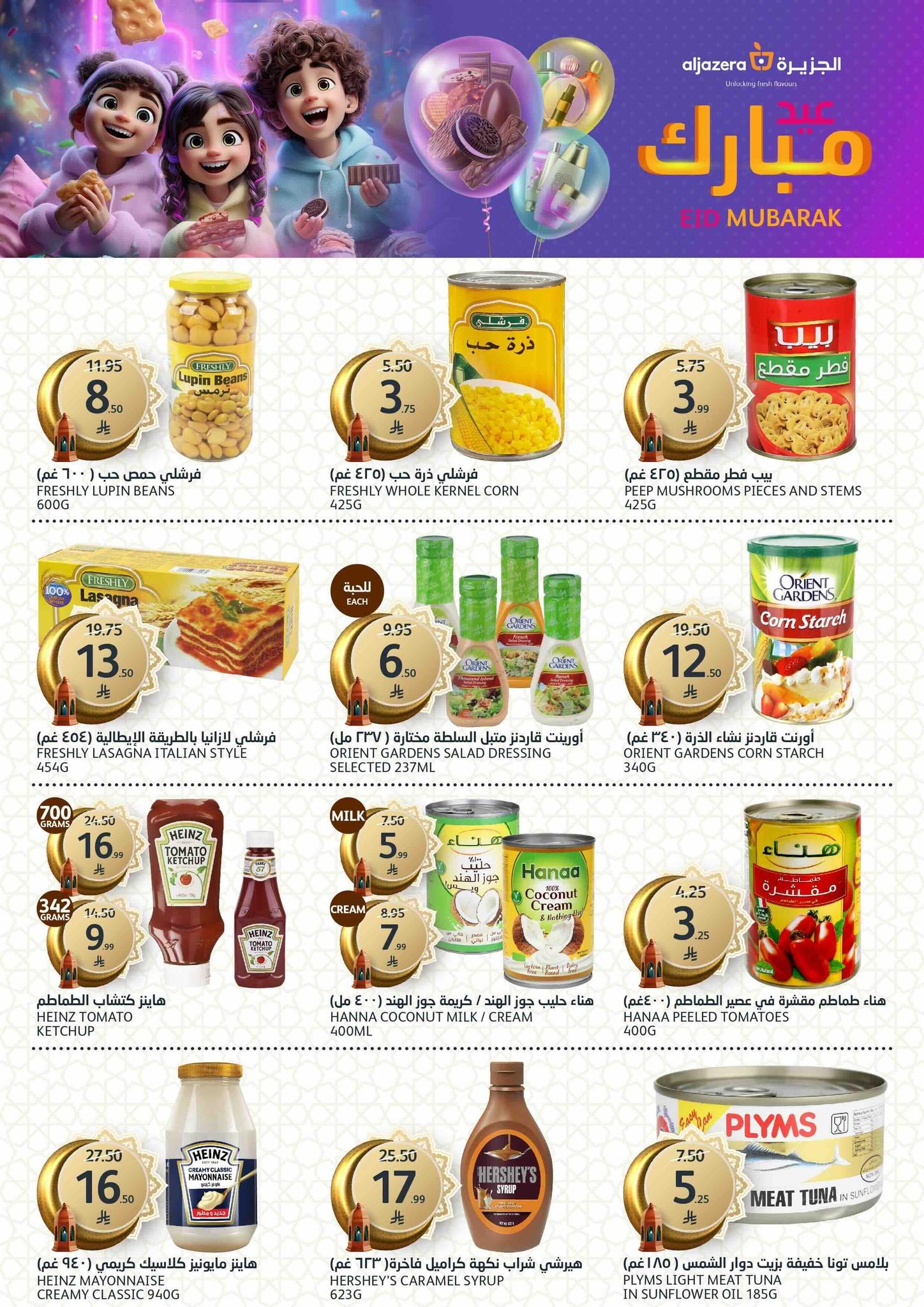 عروض أسواق الجزيرة 18-31 مارس 2026 صفحة 28 - aljazera markets offers 18-31 March 2026 page 28