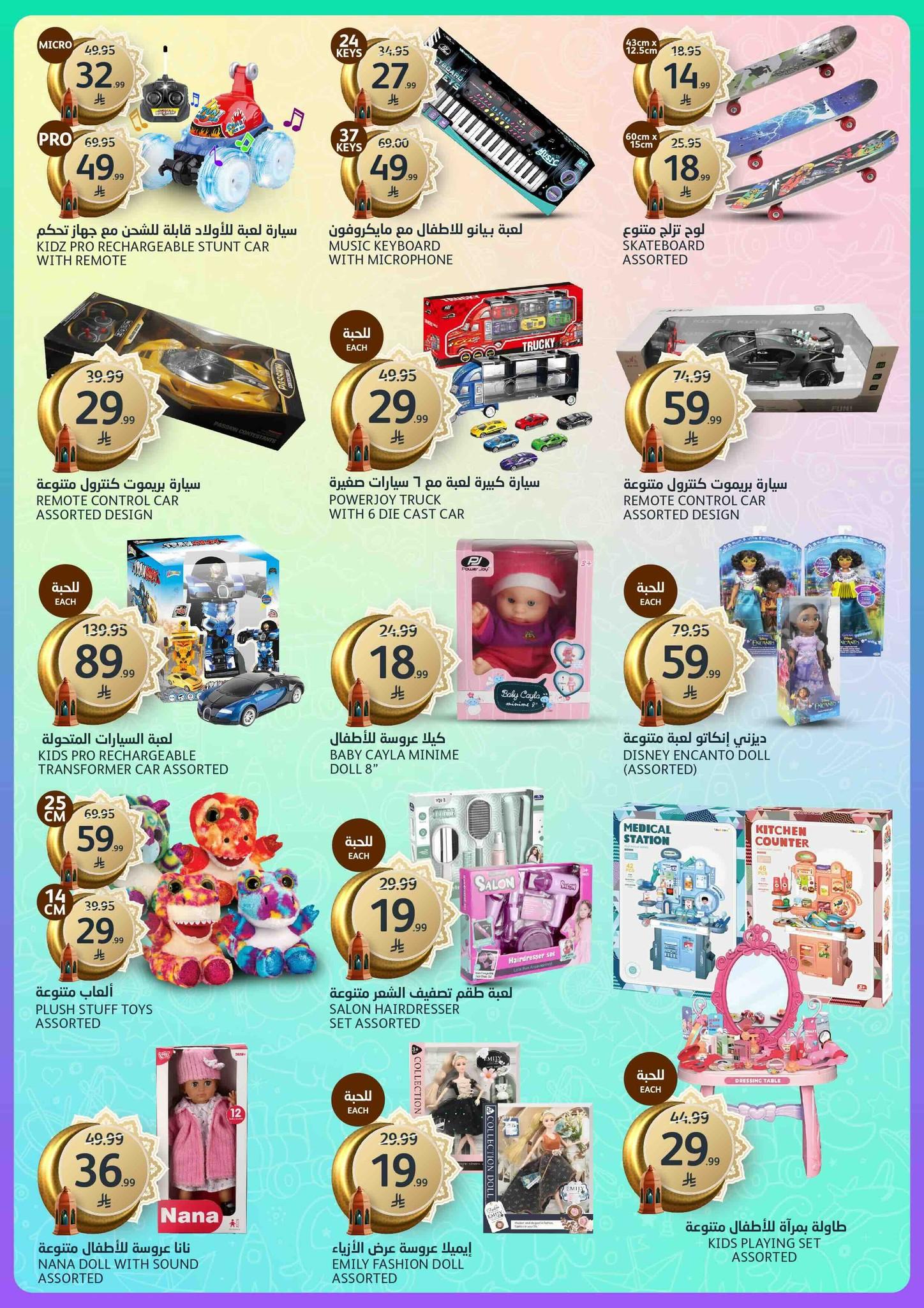 عروض أسواق الجزيرة 18-31 مارس 2026 صفحة 3 - aljazera markets offers 18-31 March 2026 page 3